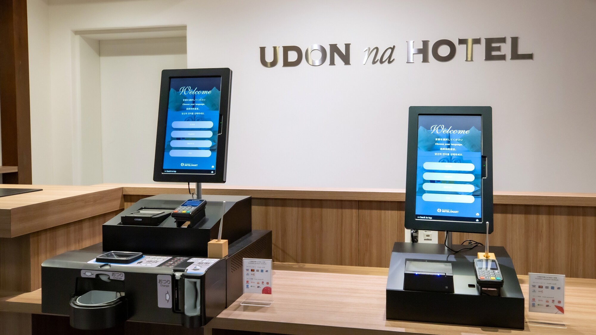 【館内設備】セルフチェックイン