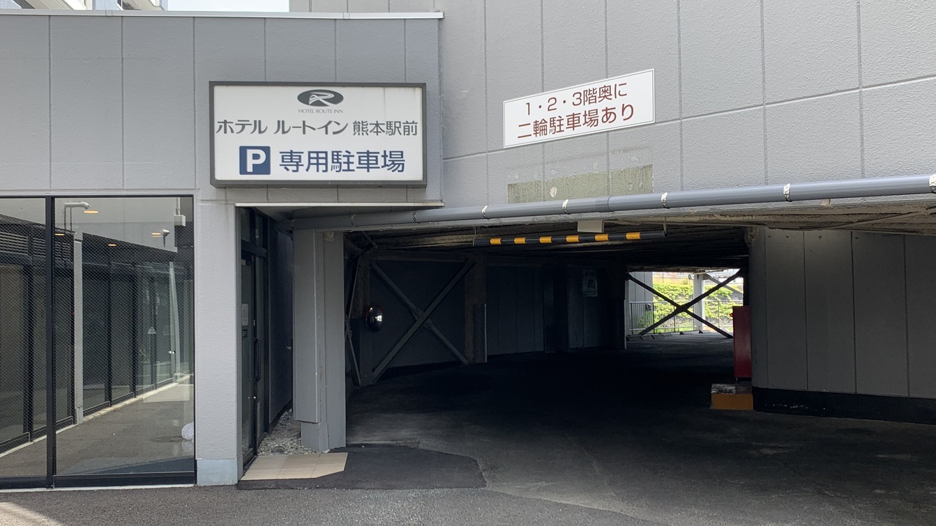 ■エコ連泊♪ECOプラン（清掃なし＝タオル交換のみ）■駅近3分■大浴場完備■自走式駐車場