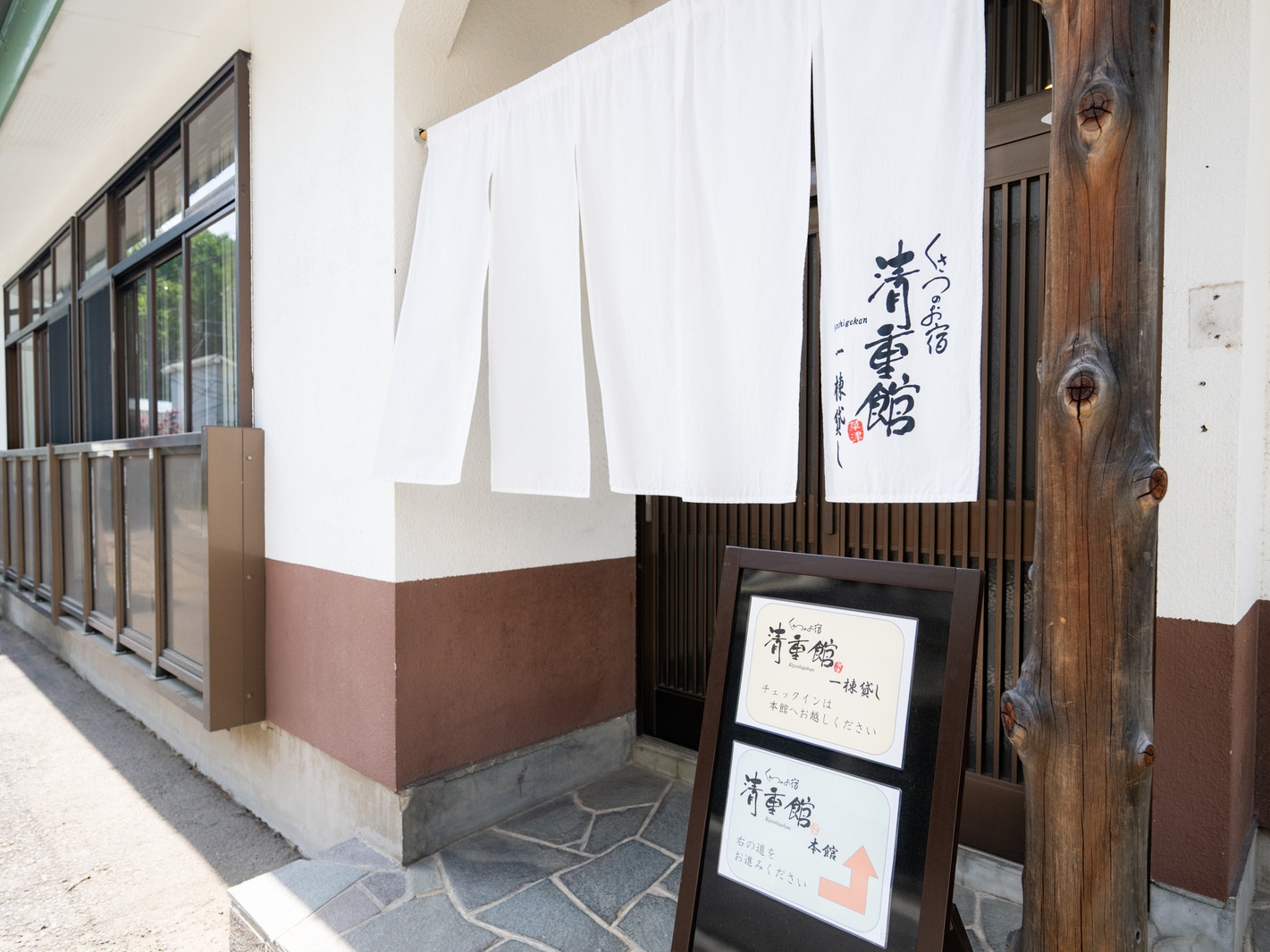 足湯付き一棟貸し。貸切温泉も楽しめるグループプラン【軽朝食付き】