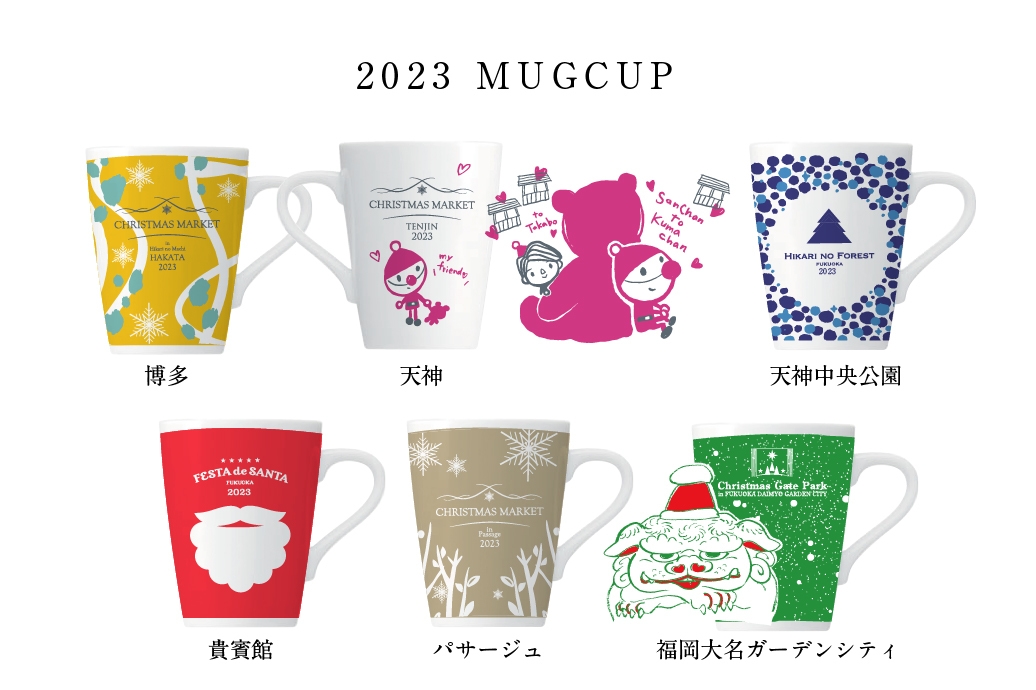 【クレジットカード事前決済限定】『クリスマスアドベント』ホットワイン＆マグカップ付プラン