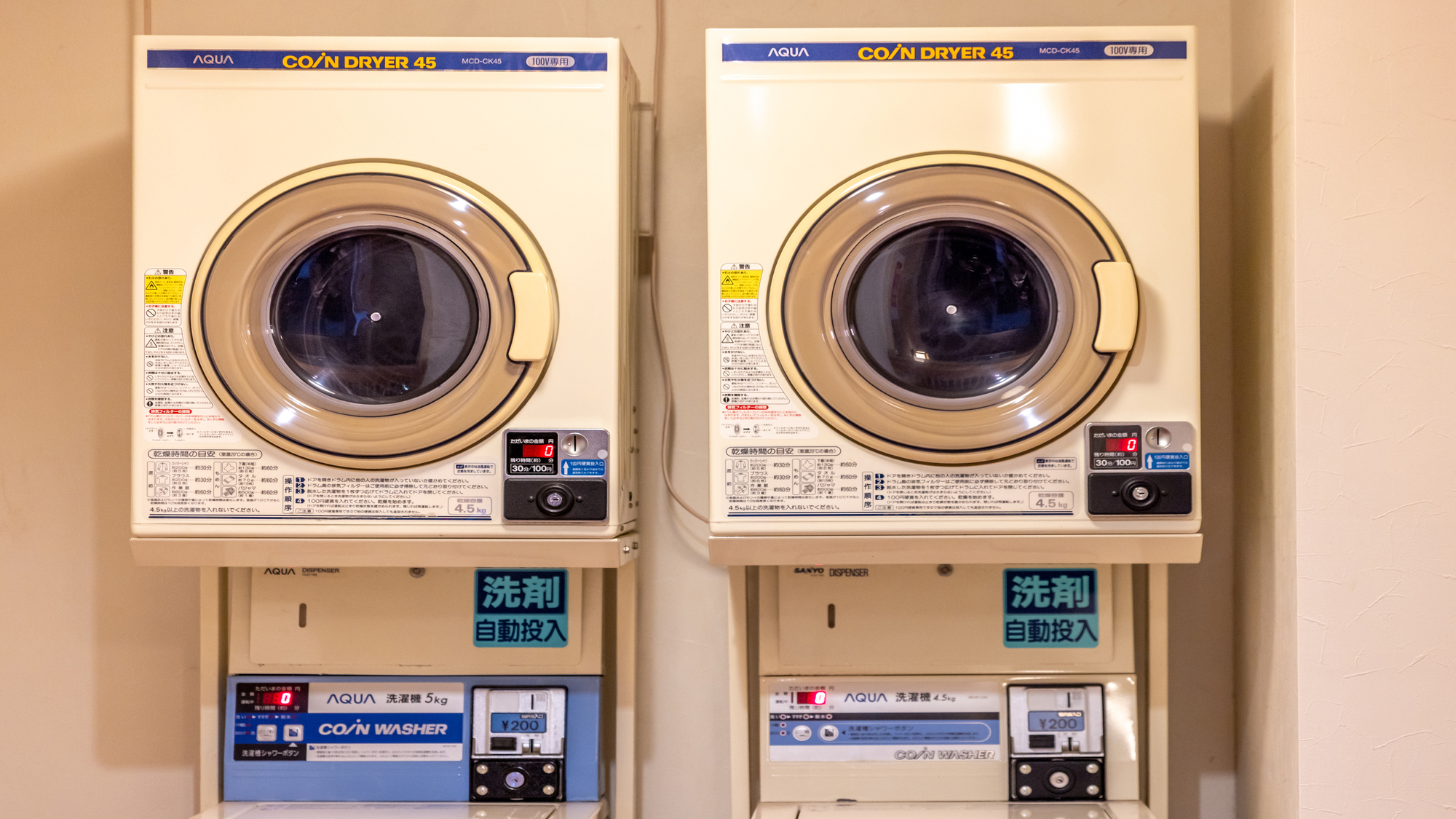 2F コインランドリー