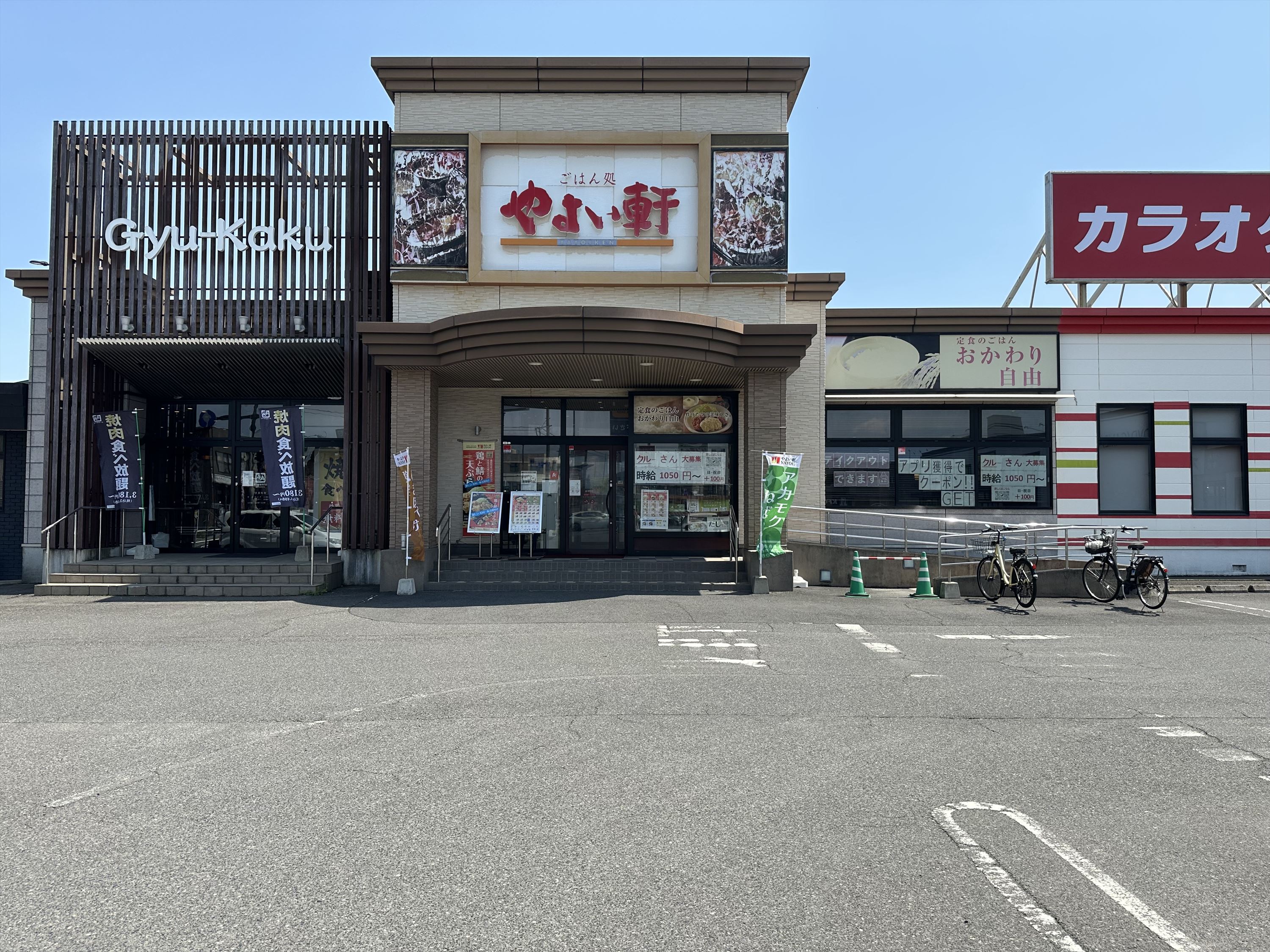 Gyu Kaku ＆ ごはん処　やよい軒