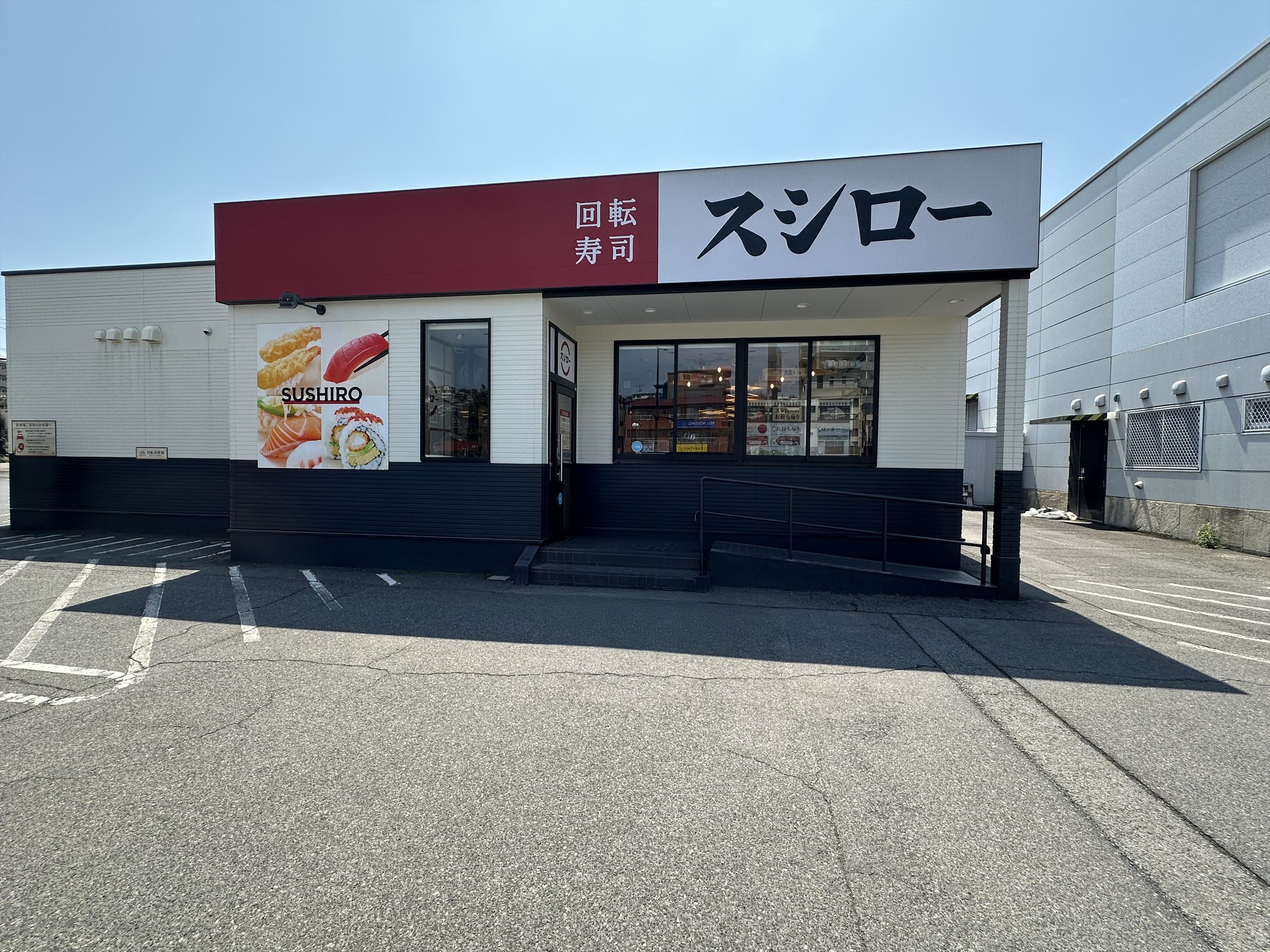 回転寿司　スシロー