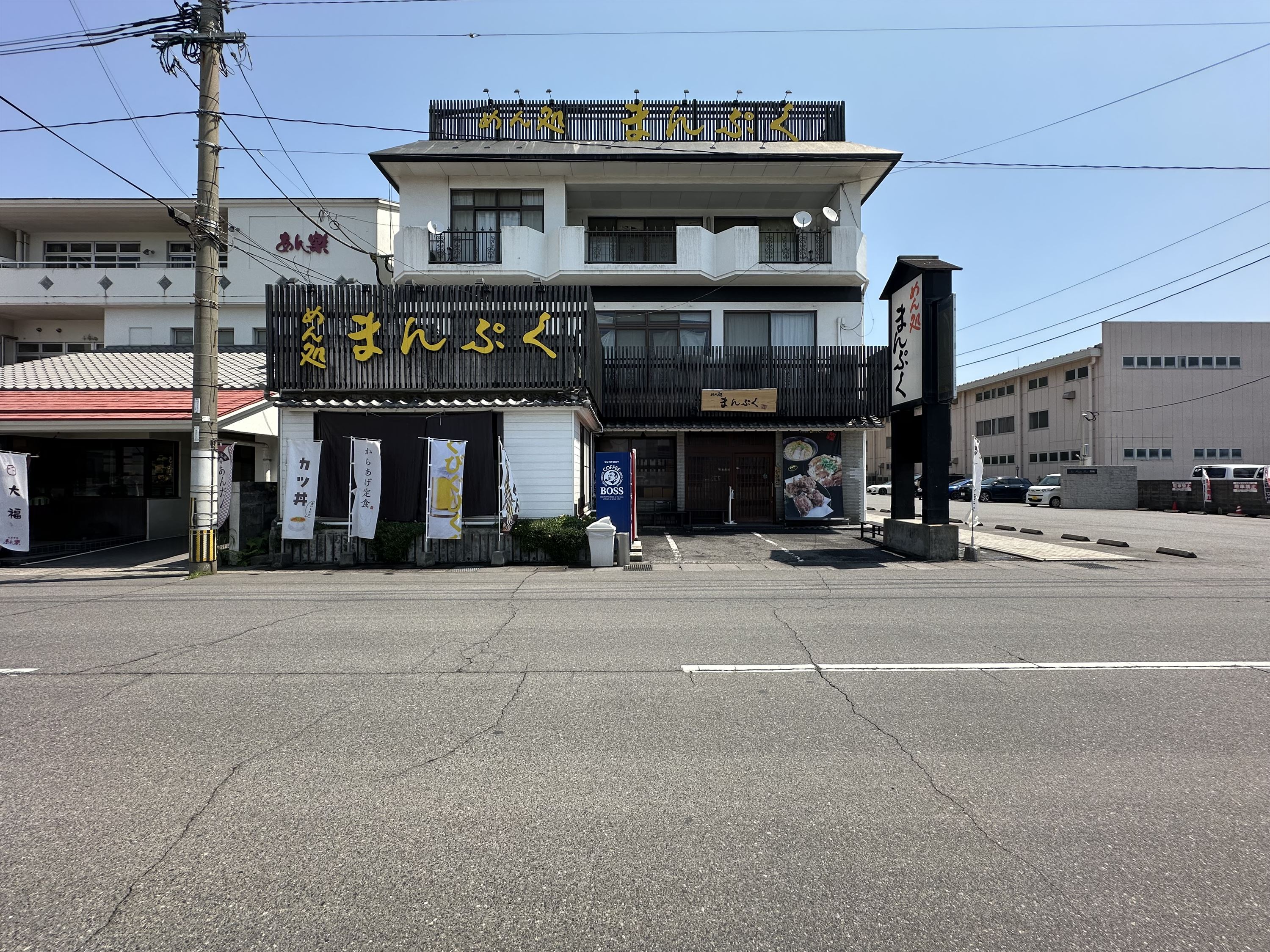 めん処　まんぷく