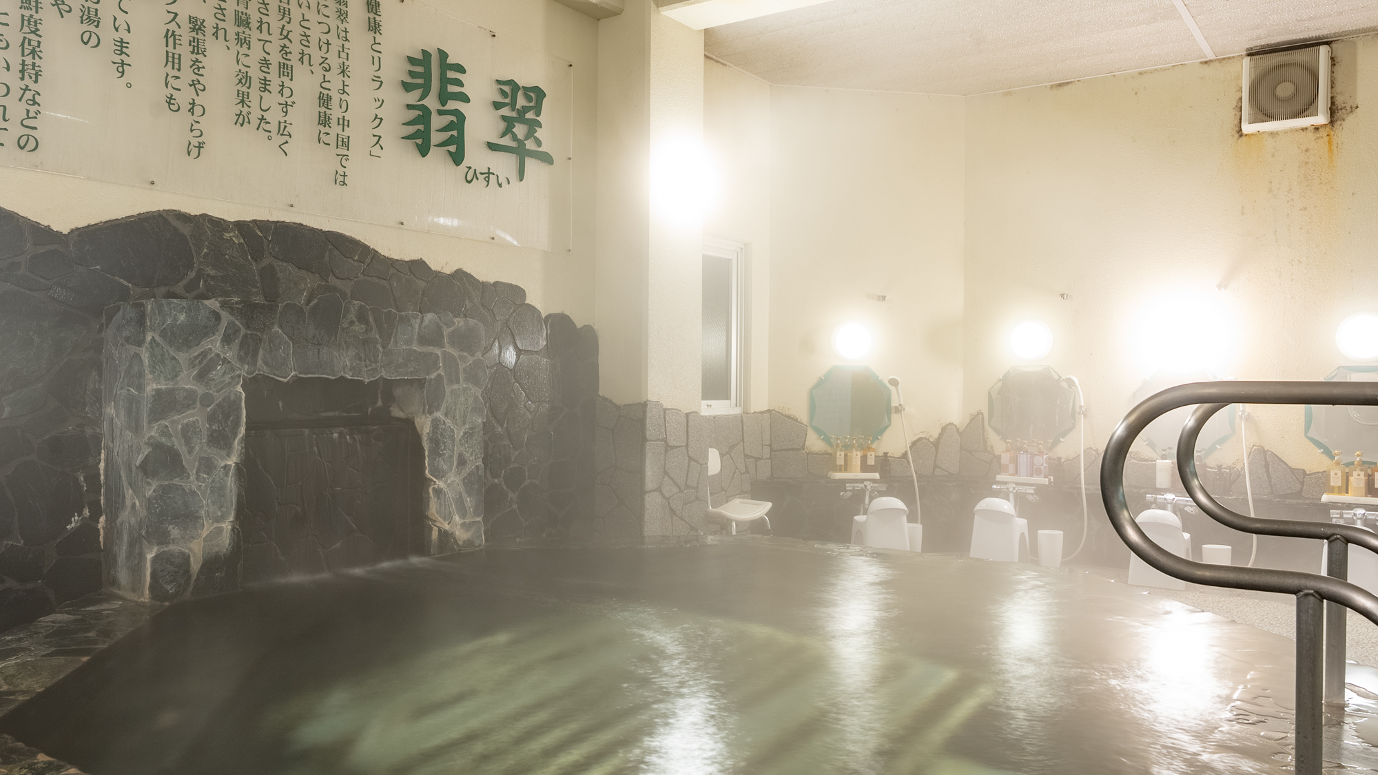 スーパージャグジー風呂