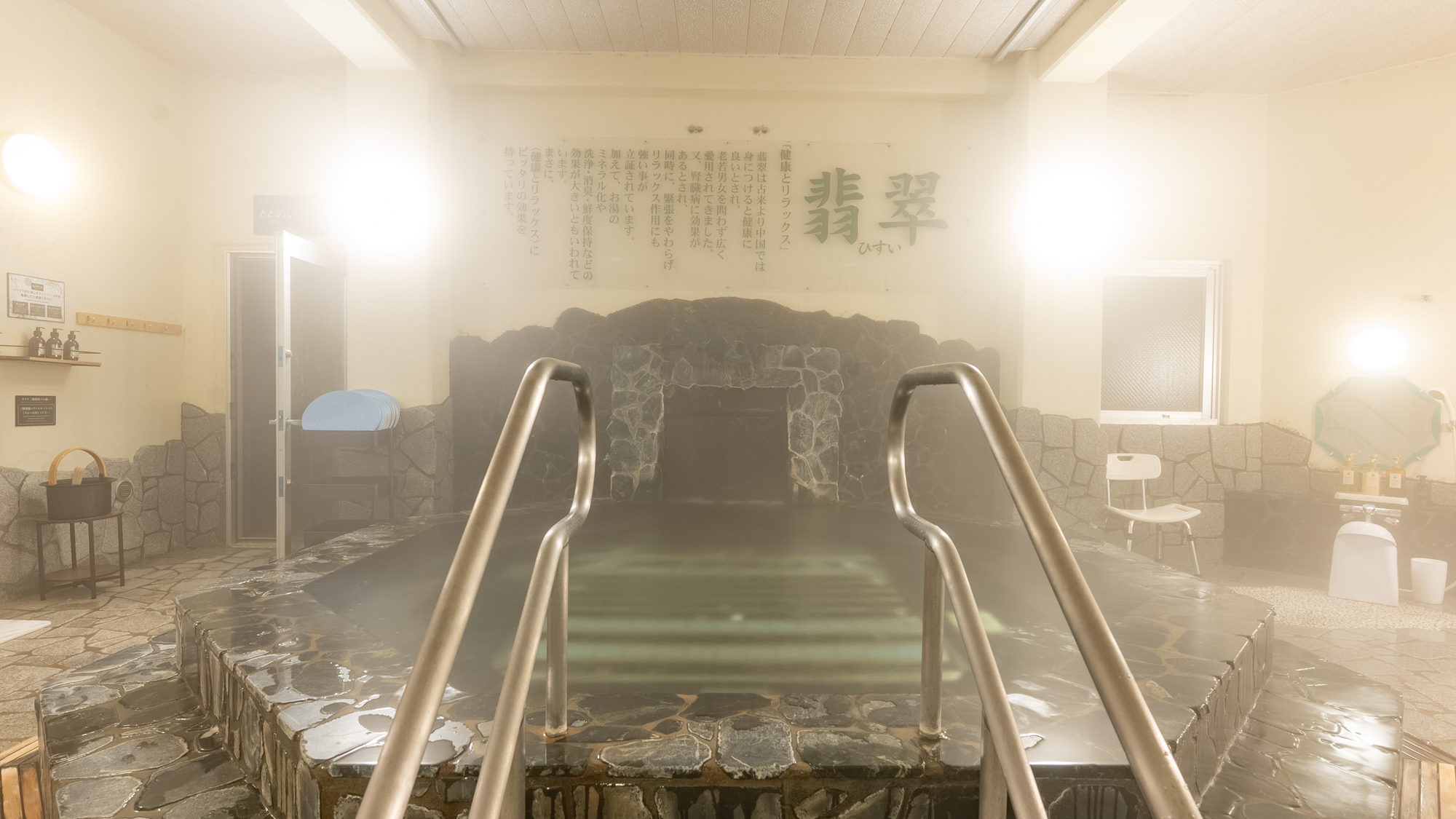 スーパージャグジー風呂