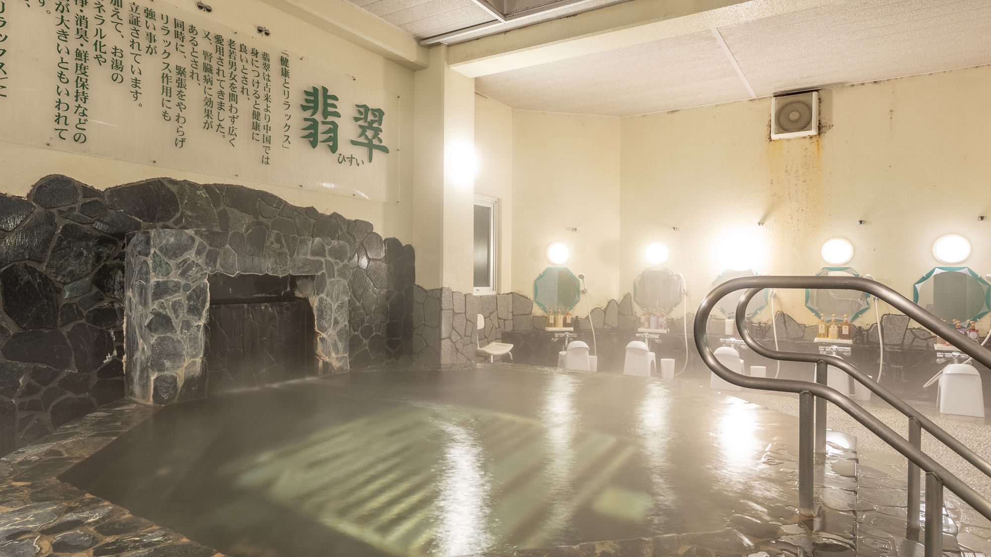 スーパージャグジー風呂