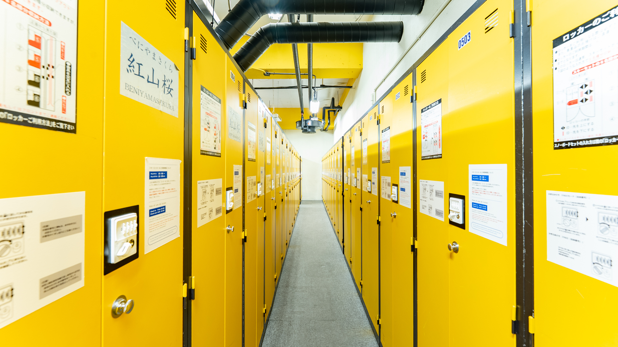 スキーロッカー