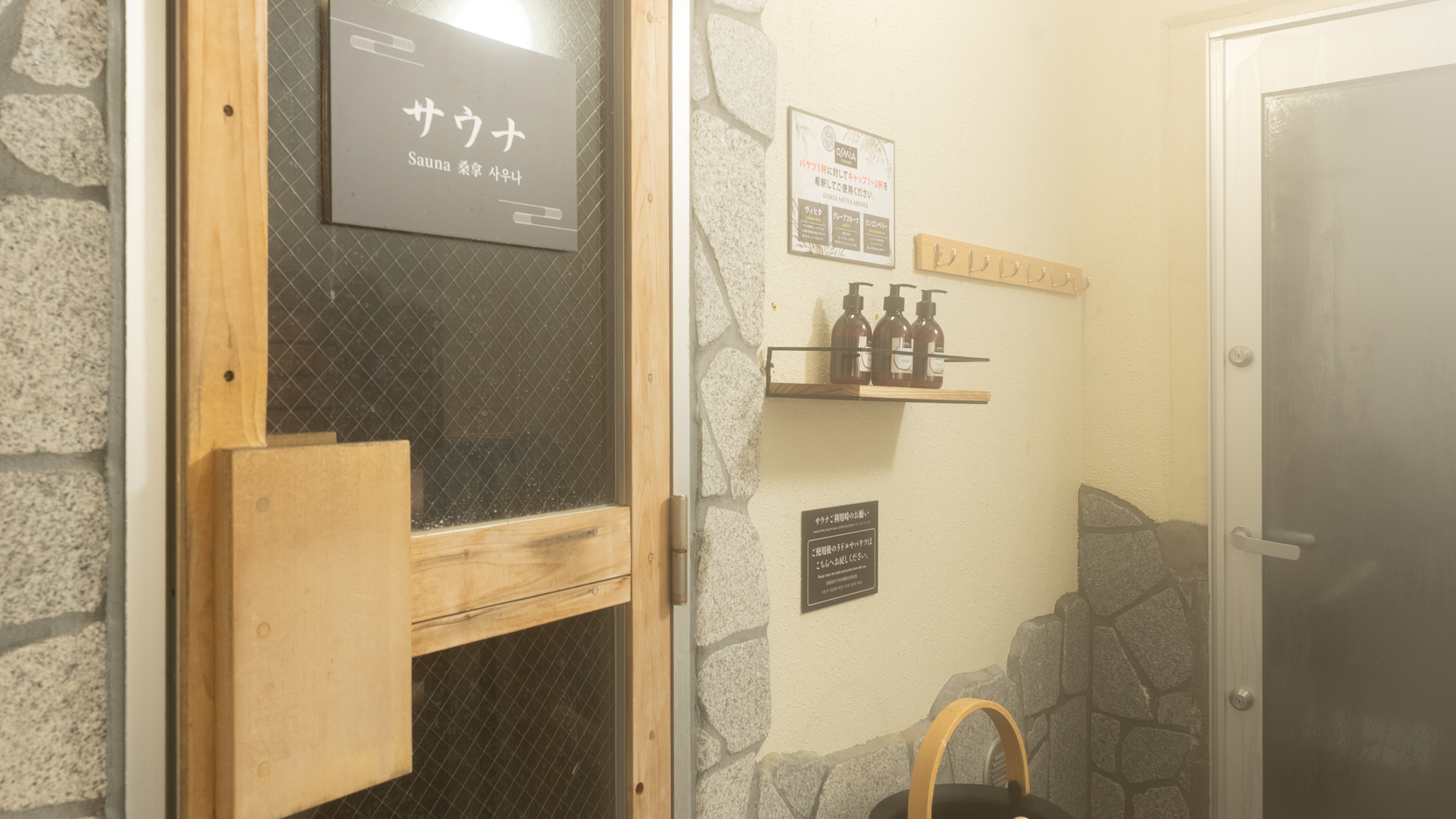 サウナ