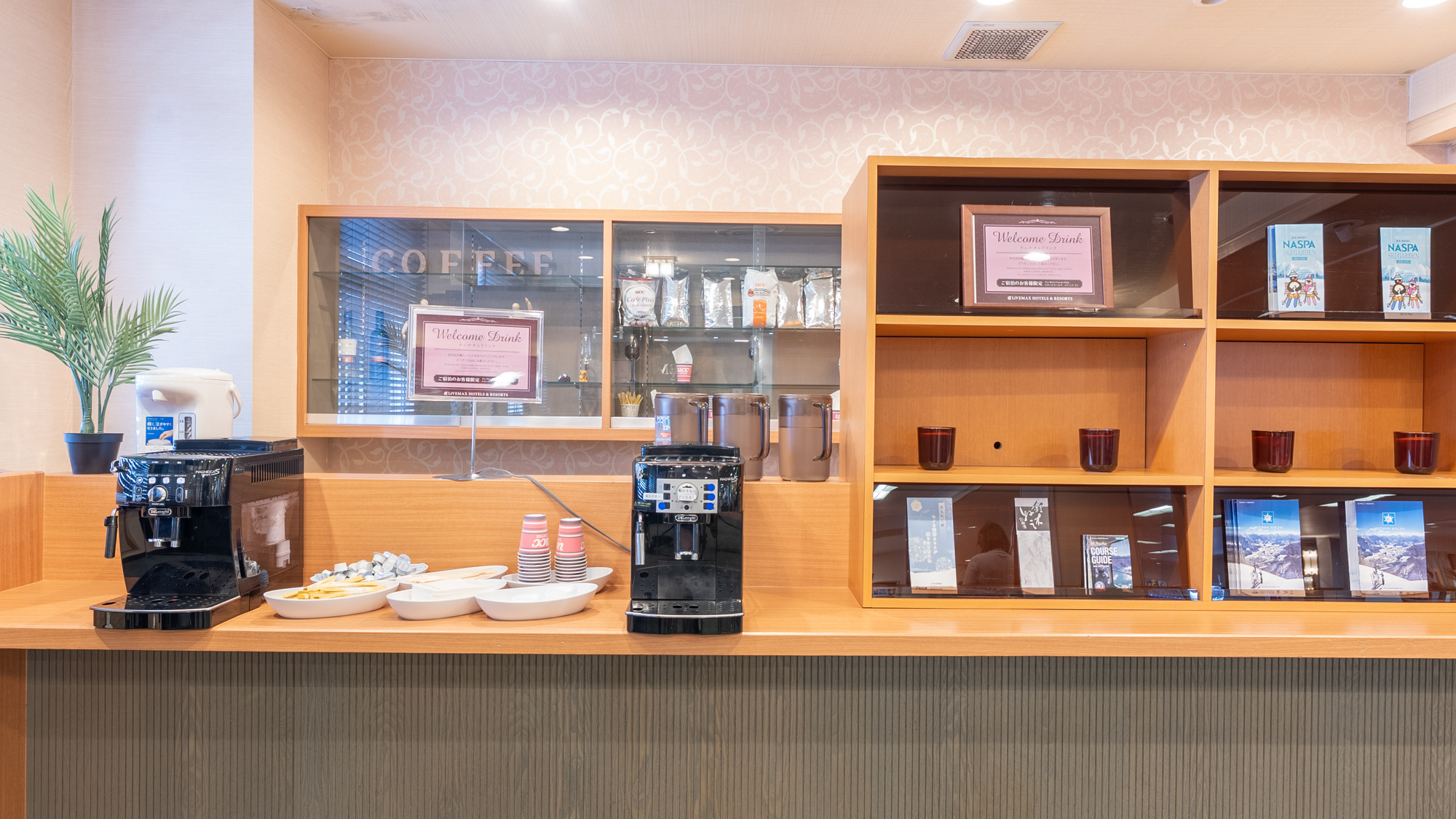 ウェルカムドリンク