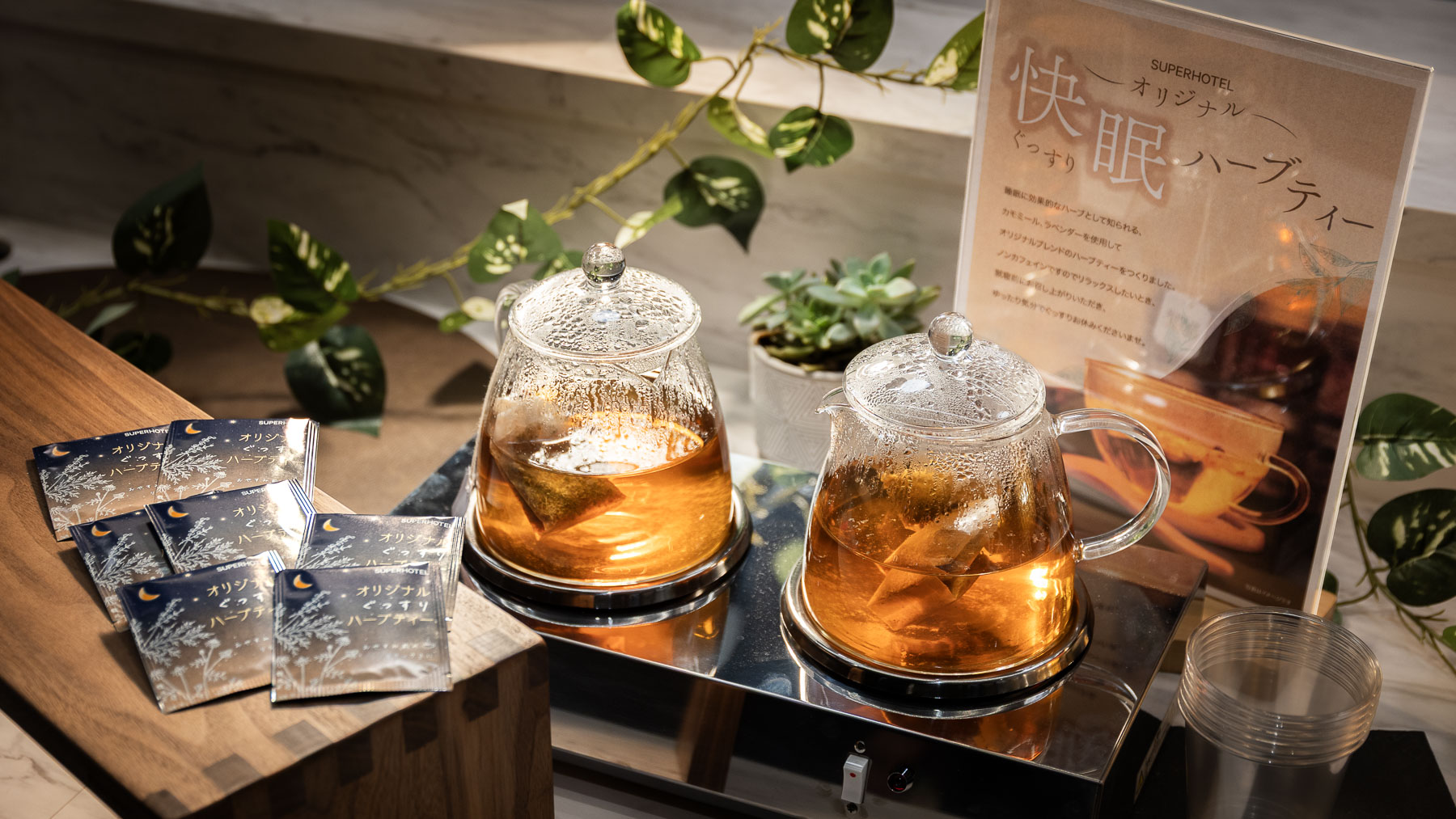 オリジナル「ぐっすりハーブティー」