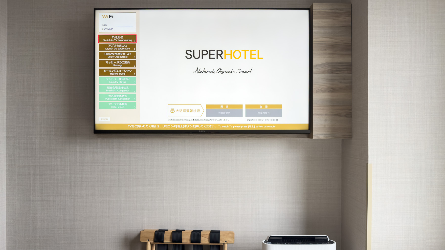 インフォメーションがご覧いただけます