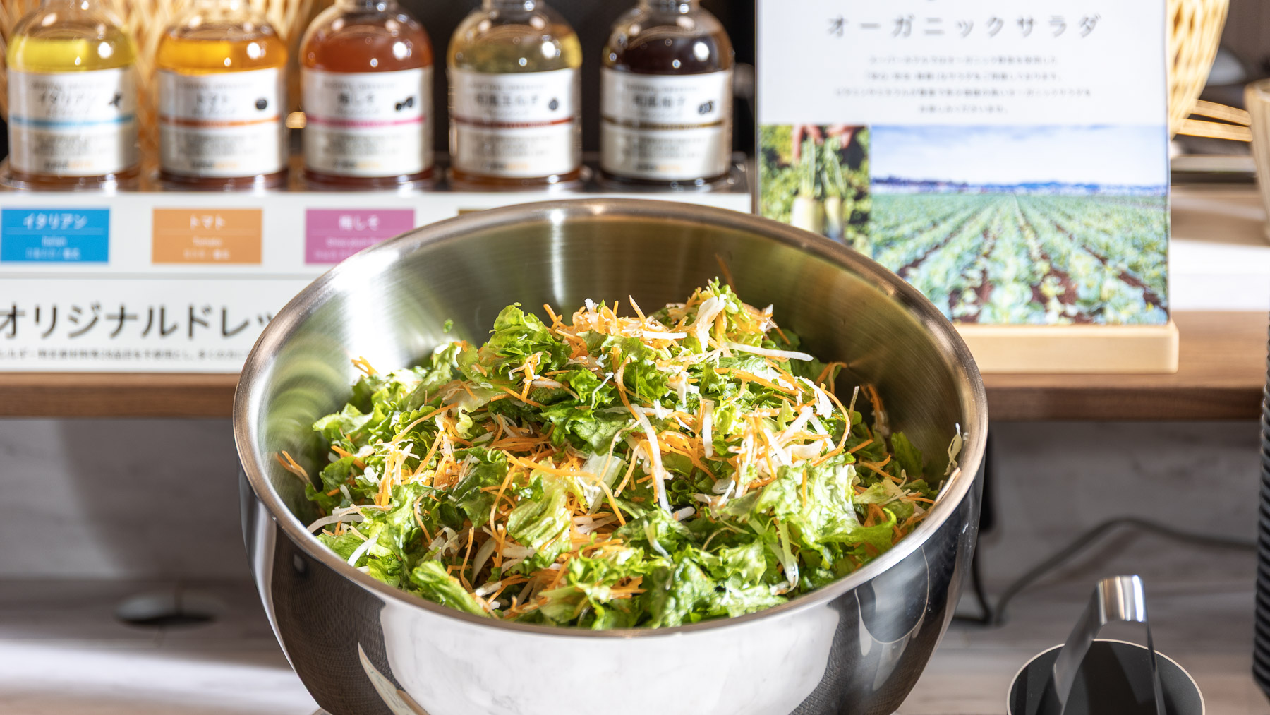 オーガニックサラダはビタミンCやミネラルが豊富です