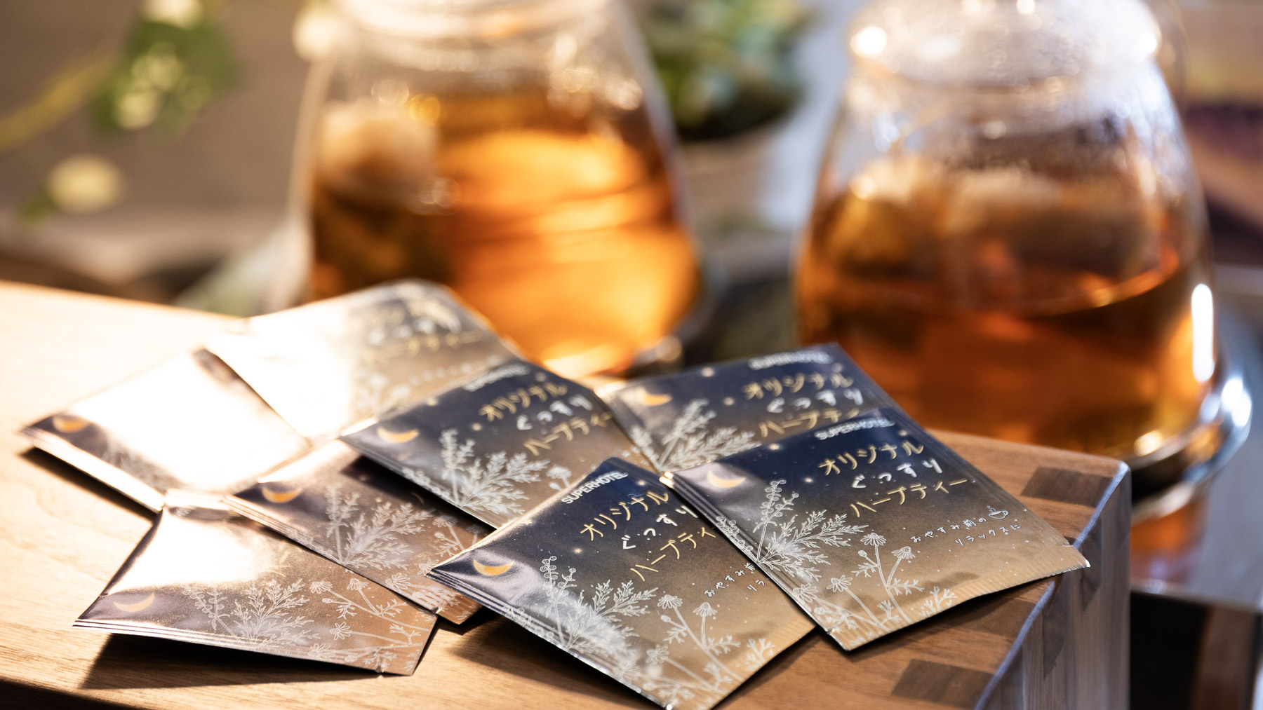 オリジナル「ぐっすりハーブティー」