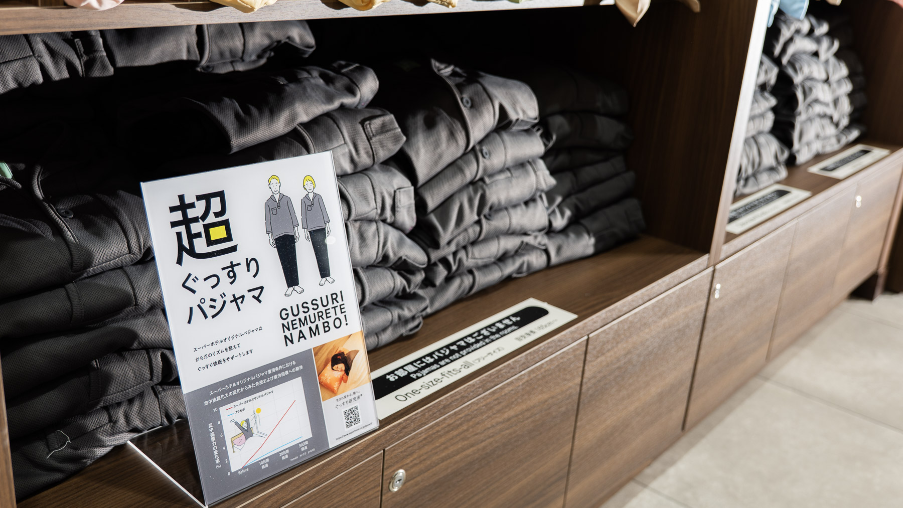 ぐっすりにこだわったオリジナルパジャマ