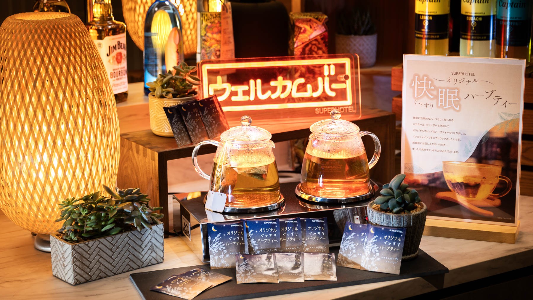 オリジナル「ぐっすりハーブティー」