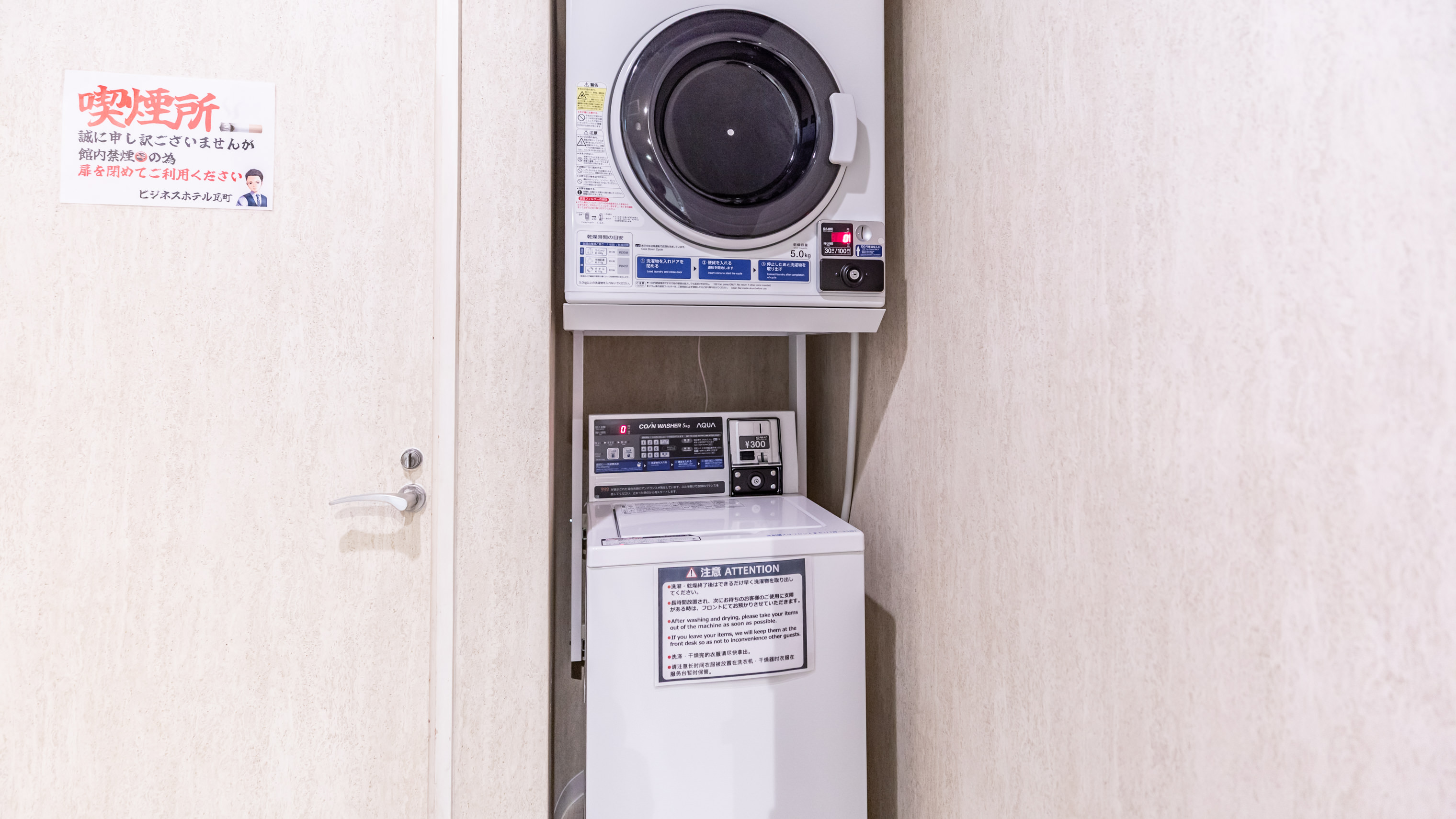 【共有エリア】コインランドリー有（有料）