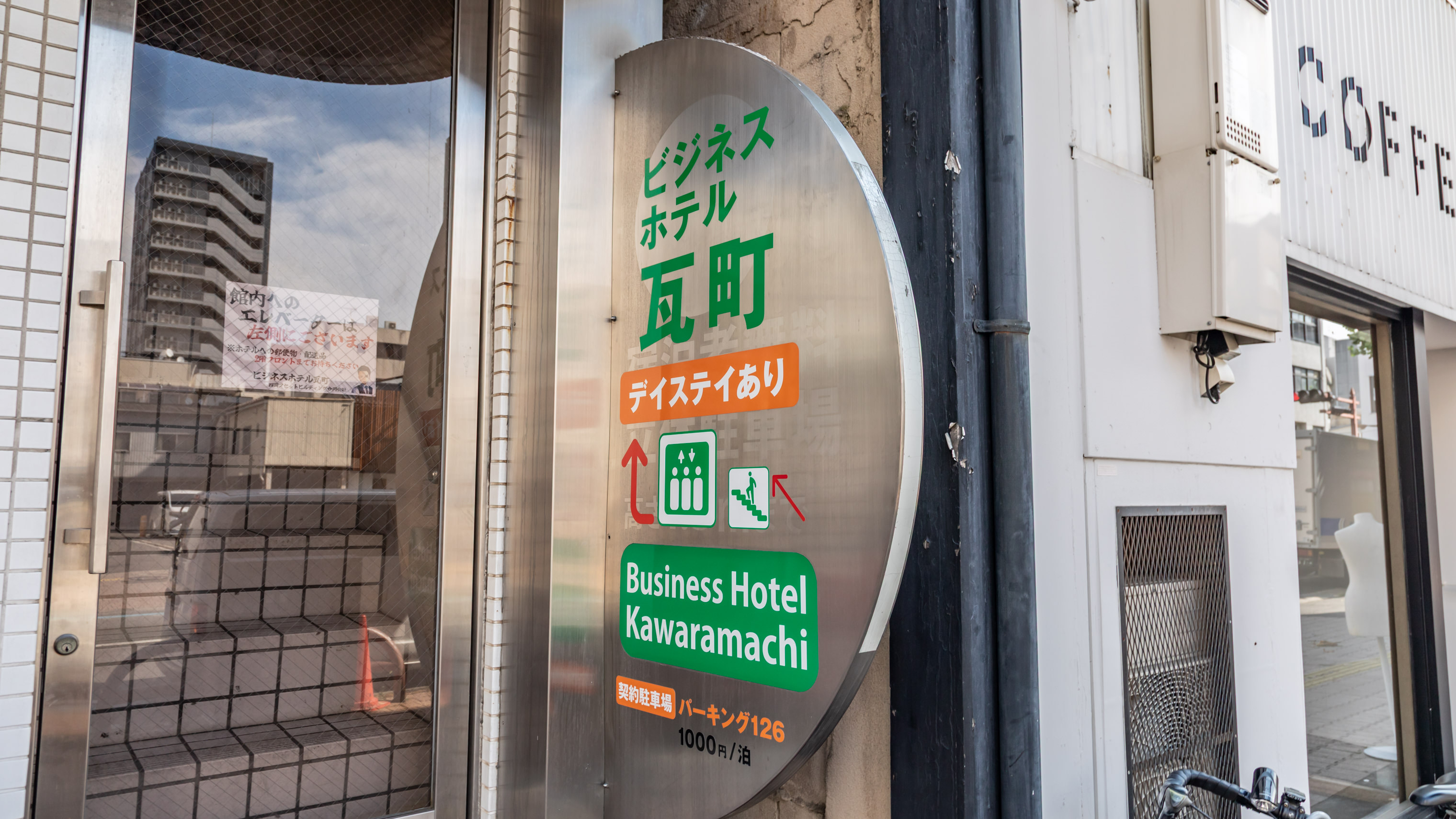 【外観】ことでん瓦町駅から徒歩2分。コンビニ徒歩1分。繁華街の好立地♪※駐車場はございません