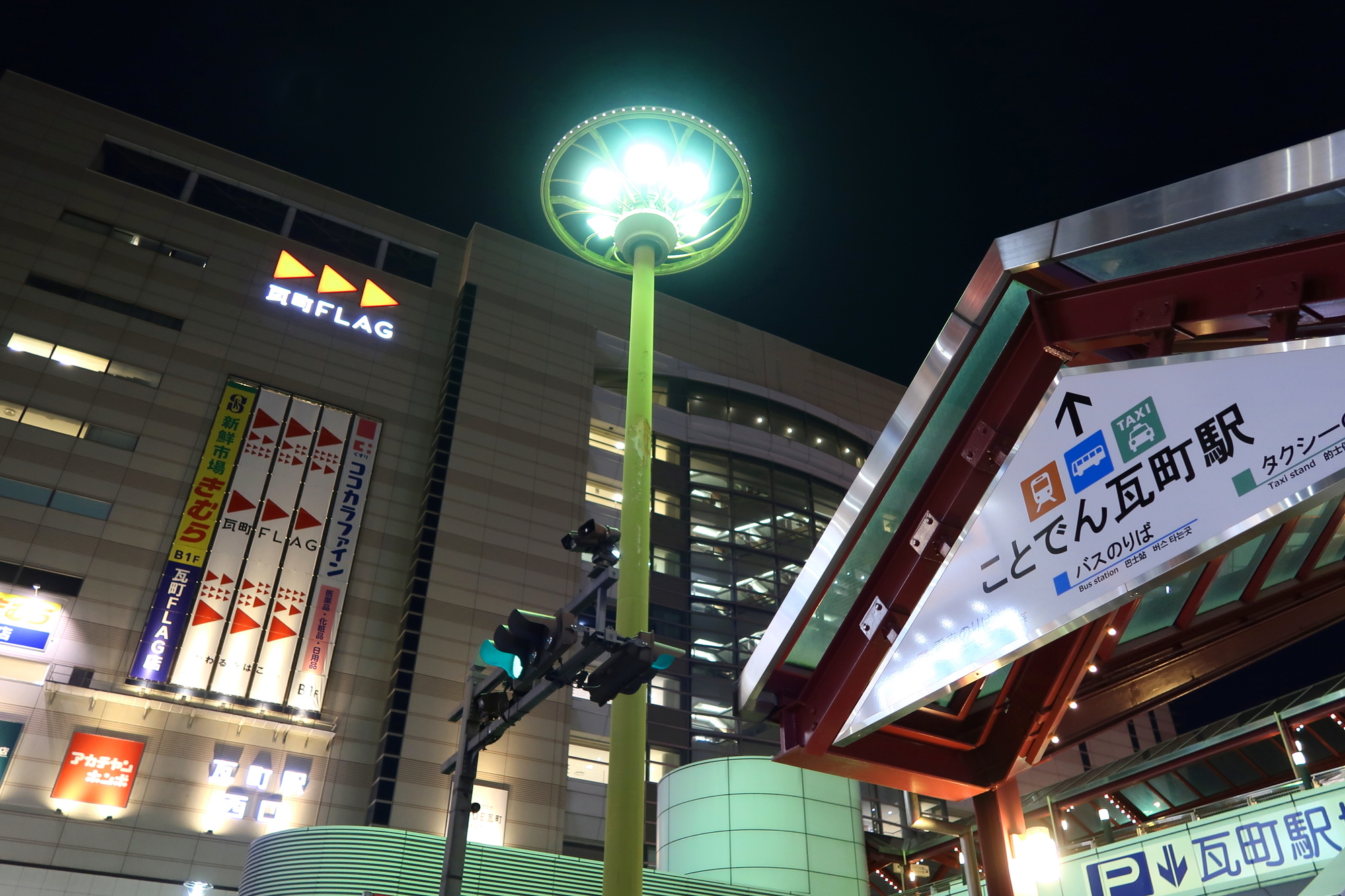 【周辺情報】ことでん瓦町駅まで徒歩2分。繁華街すぐそば