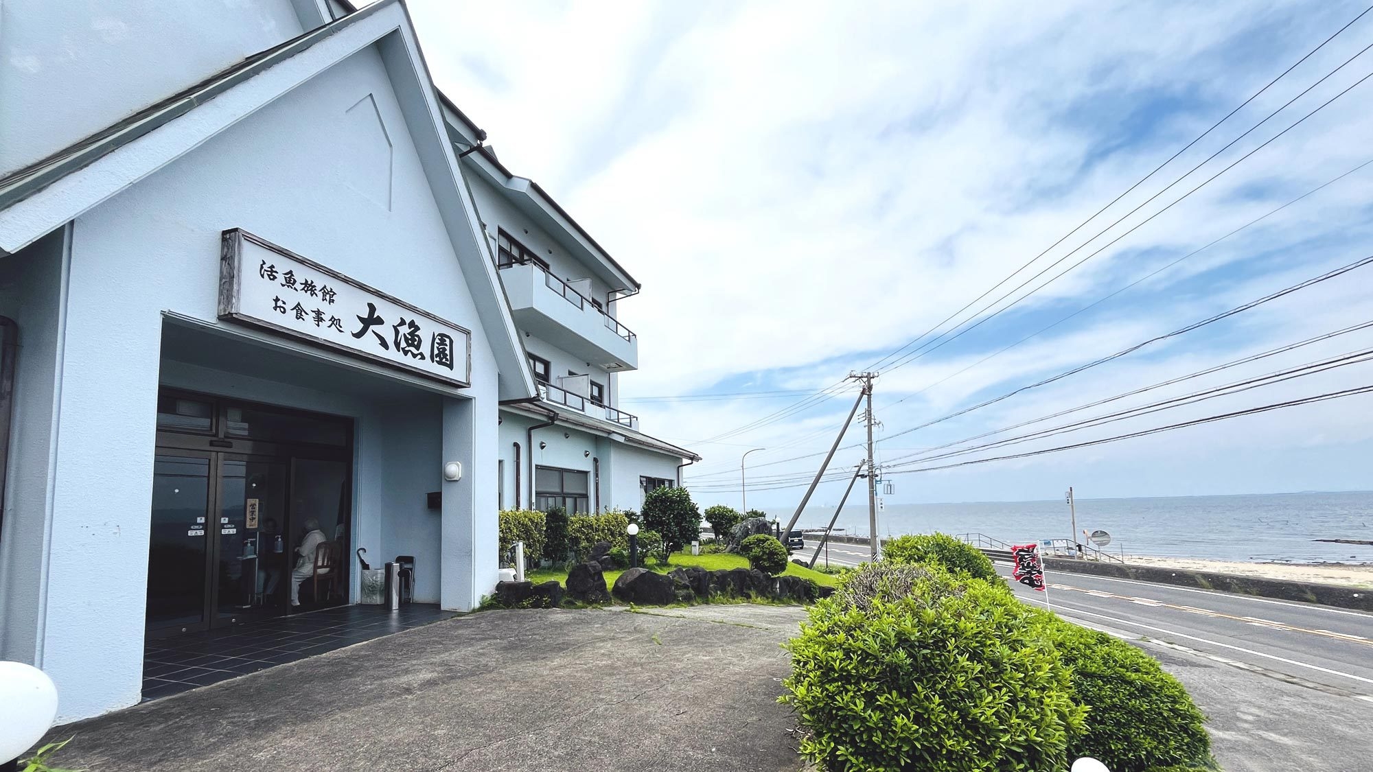 贅沢河豚白子焼き◇贅沢河豚-フグ-スペシャル◇ふぐひれ酒で乾杯◇1泊2食付【FSP】