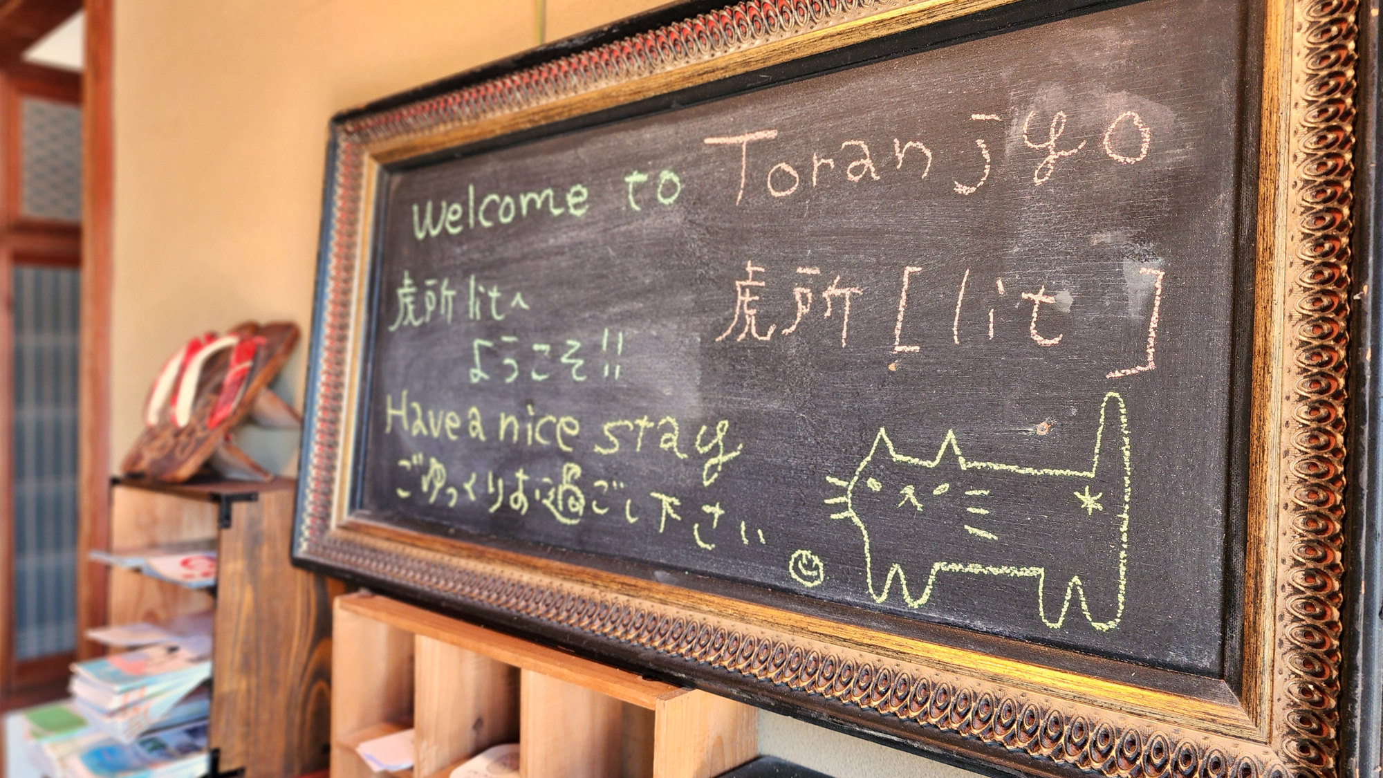 ようこそ虎所litへ！