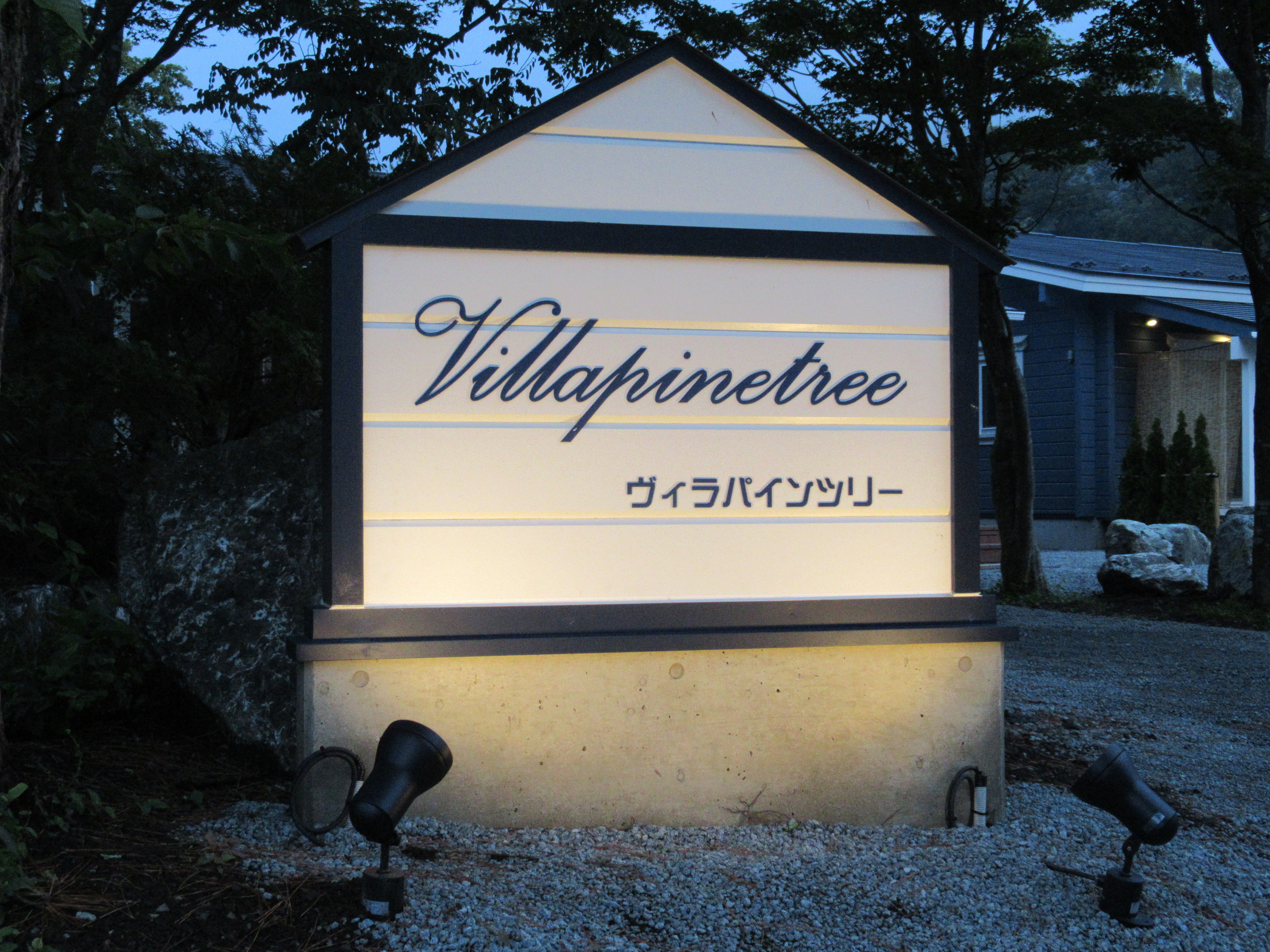 施設入口、ファザード