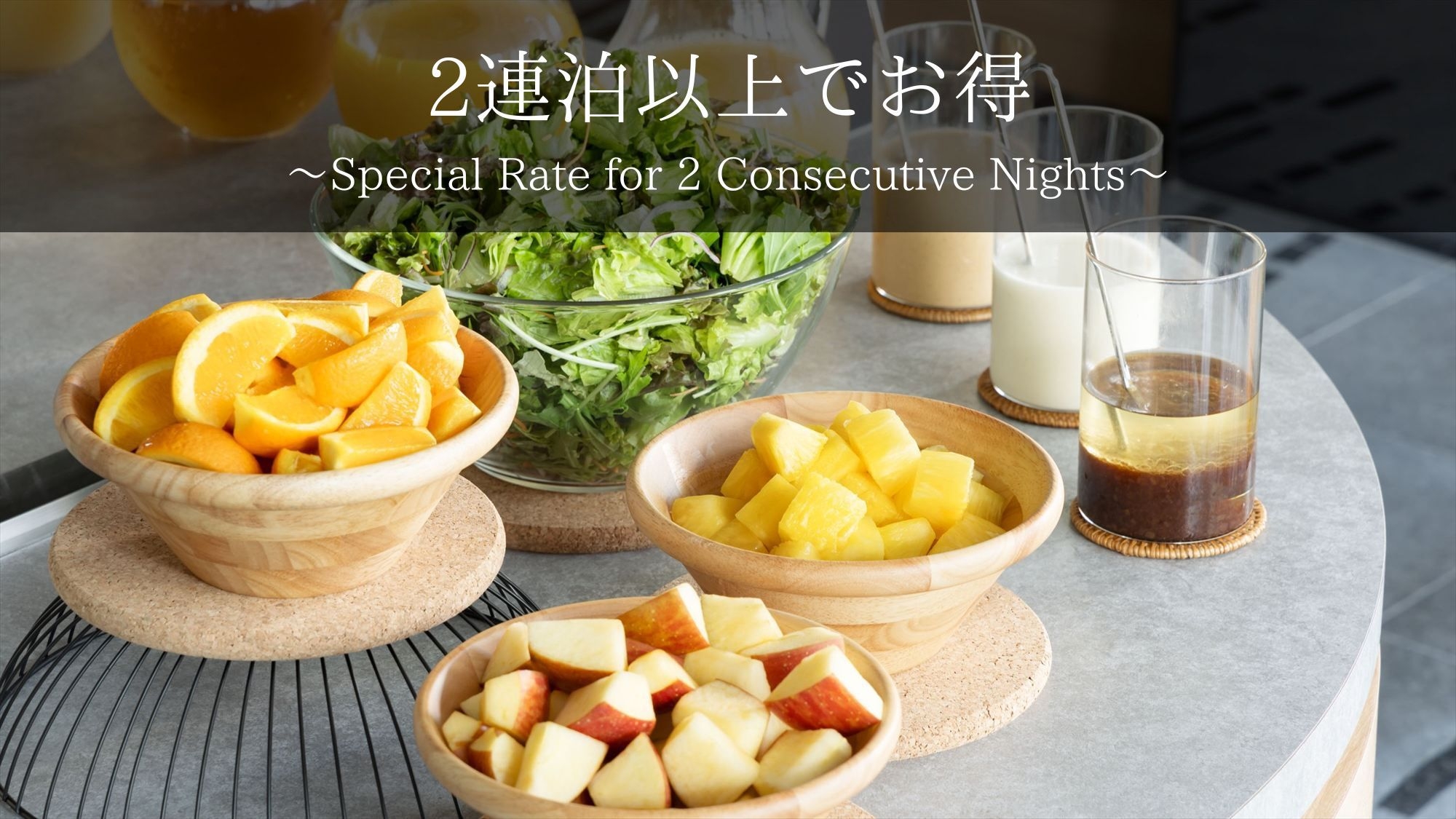 【2連泊deお得】連泊でのんびり滞在！全室電子レンジ・無料Wi-Fi完備【2名〜】（朝食付き）