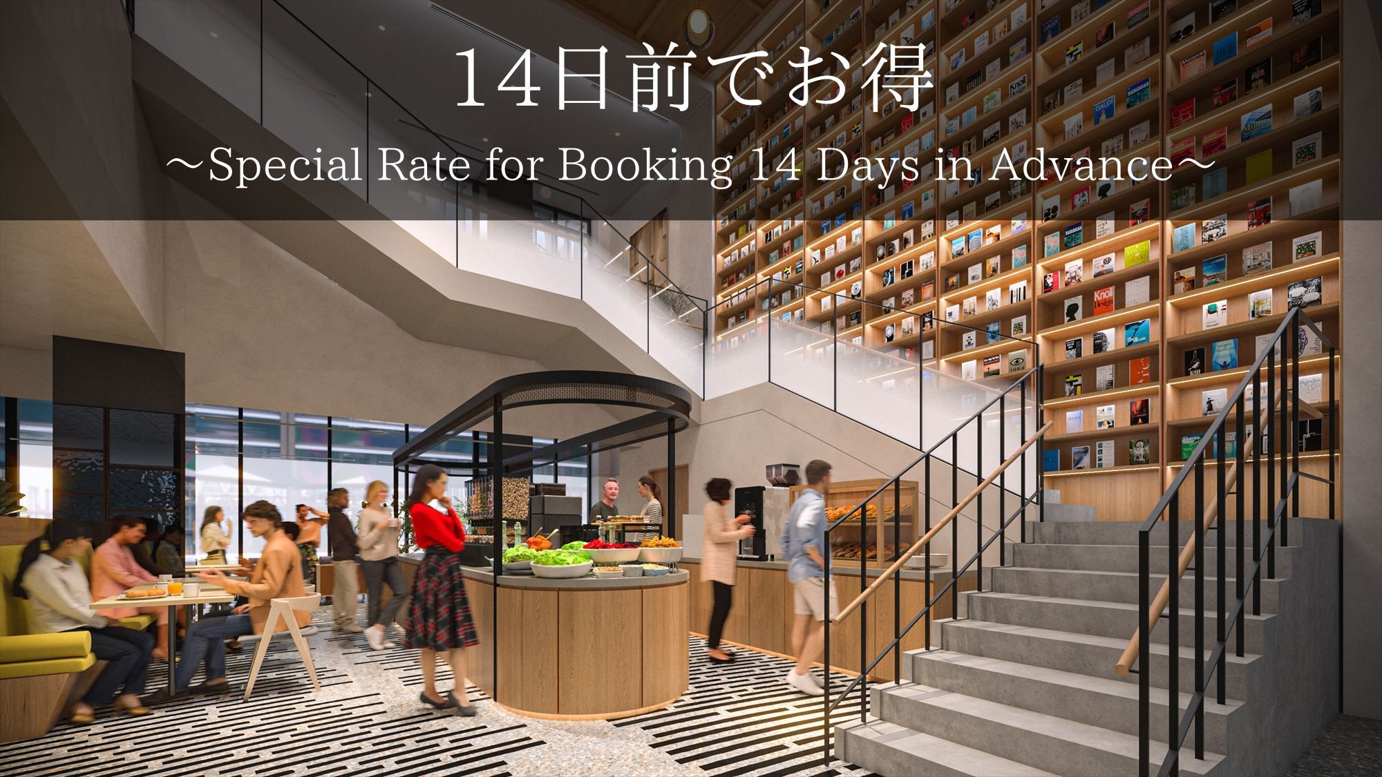 【さき楽14】14日前までの予約がお得な早期割プラン！充実設備で快適ステイ【2名〜】（朝食付き）