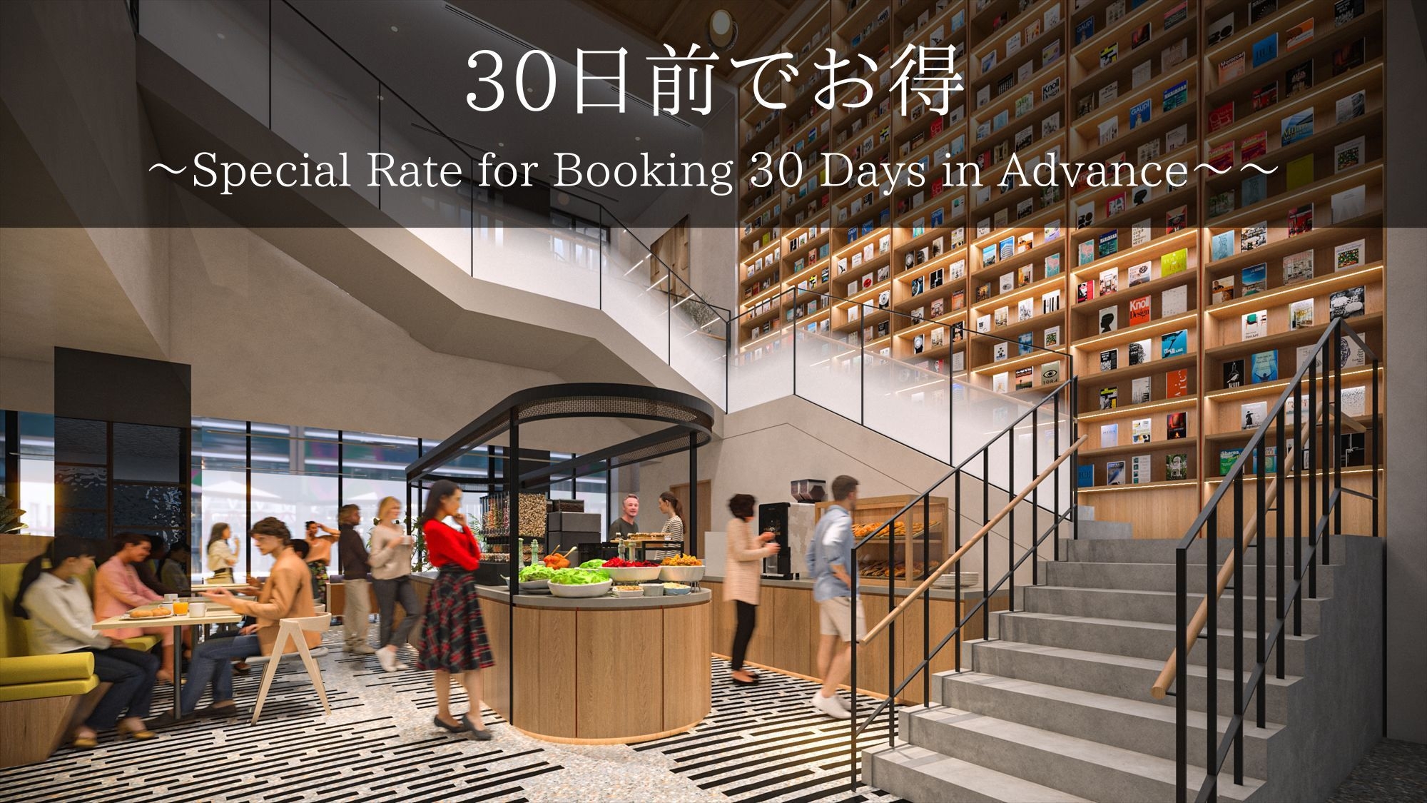 【さき楽30】30日前までの予約がお得な早期割プラン！充実設備で快適ステイ【2名〜】（朝食付き）