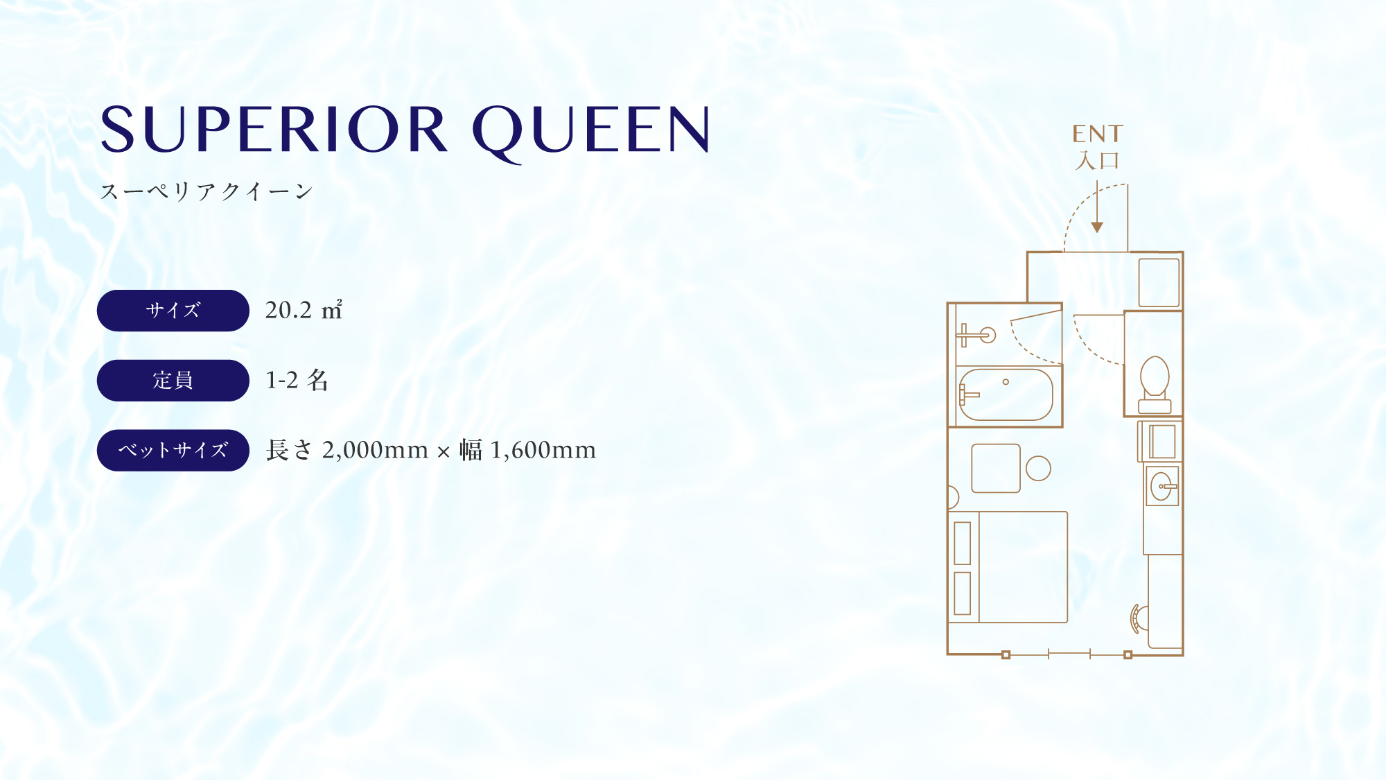 スーペリアクイーン