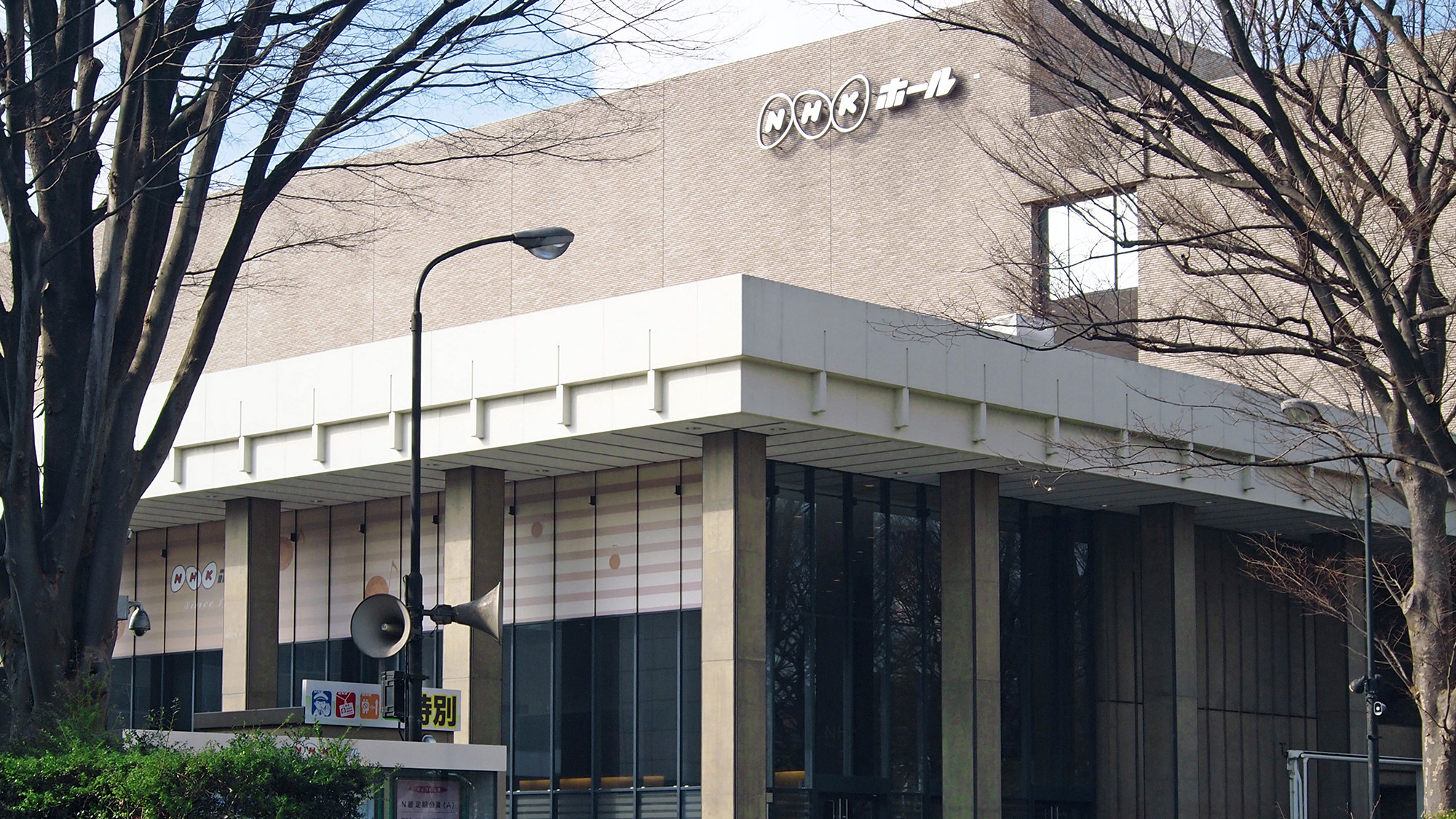 ■NHKホール