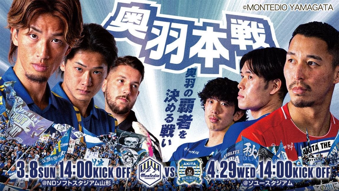 【3/8モンテ戦】観戦ついでに温泉＆サウナ！泊まってサウナ10％OFFクーポンプラン