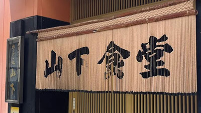 【オープン記念】琥珀色の東根温泉とドライ＆スチーム２種類の本格サウナお試しプラン