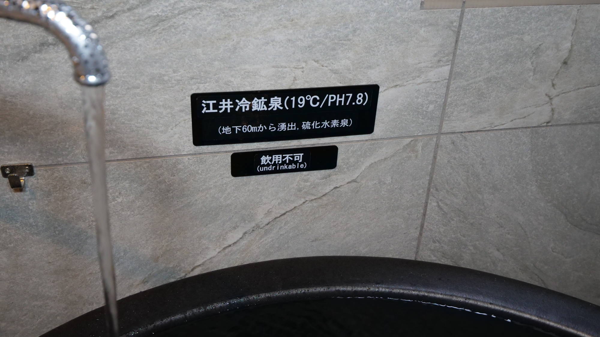 サウナ：水風呂