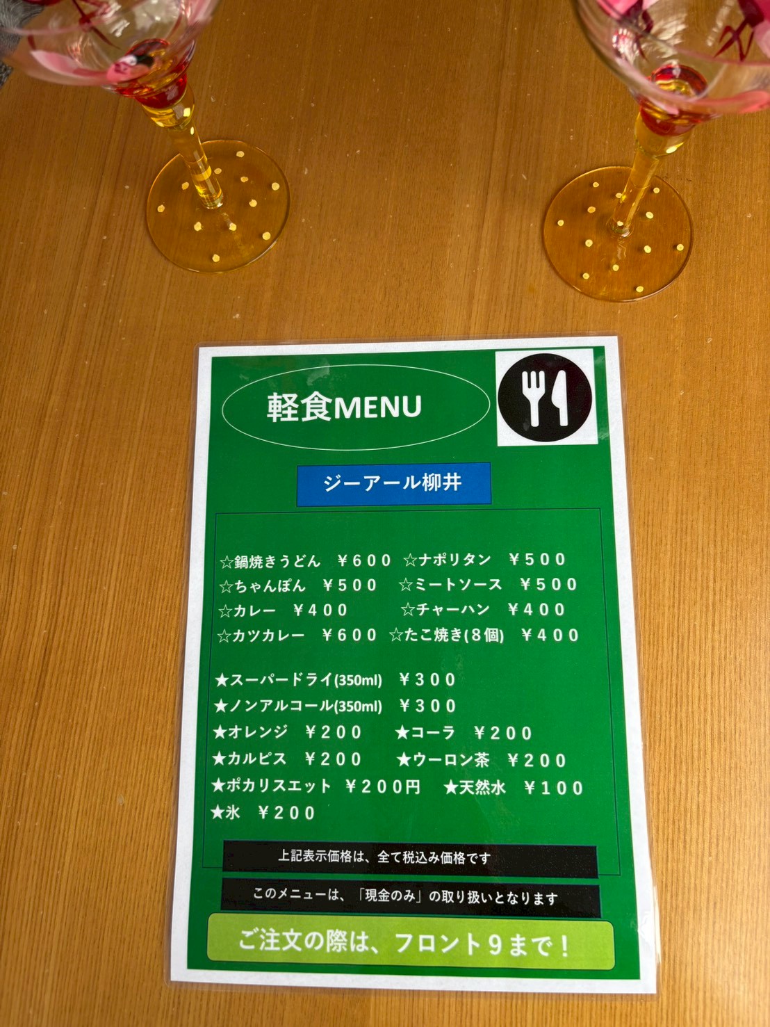 軽食MENU表