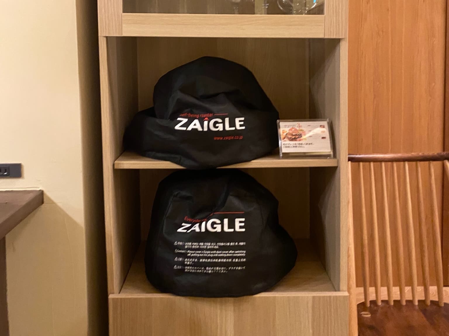 ホットプレート（ZAIGLE）