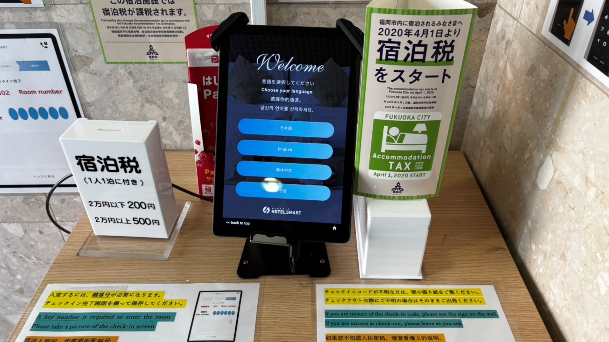 SKYGARDEN NEOでは、非対面・非接触のスマートチェックインを導入。快適で安心なチェックイン体験を。