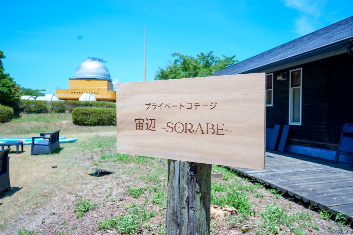 【素泊まり】最大17名OKの貸切大型宿 / 天文台は目の前 / 20台駐車可能 / 島根・津和野