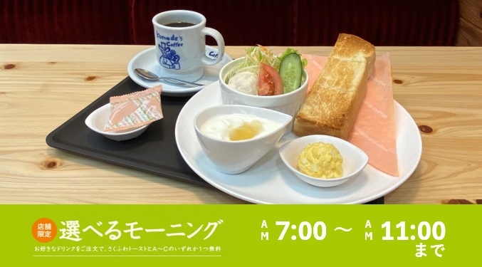 【早期予約でお得】14日前までのご予約限定プラン｜事前決済・返金不可（朝食付）