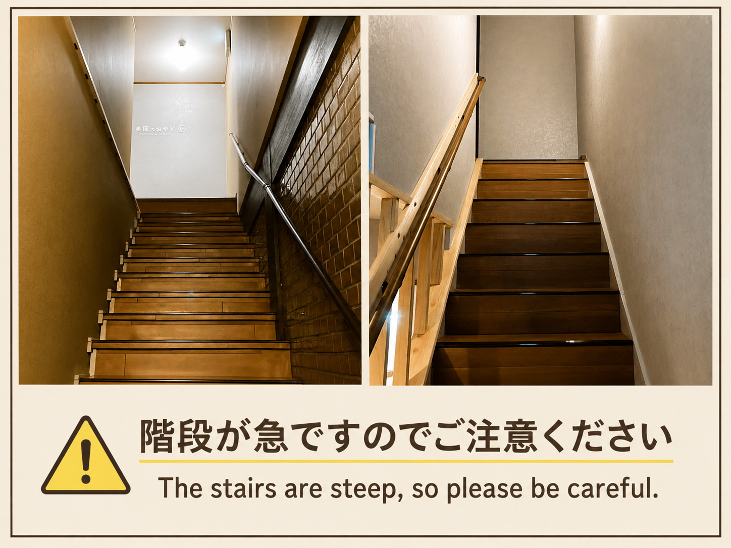 階段について