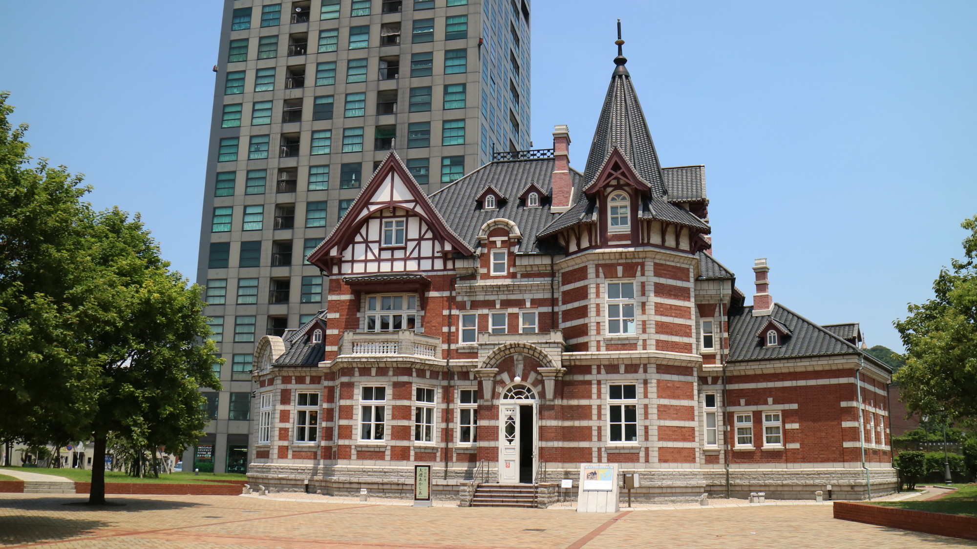 大連友好記念館