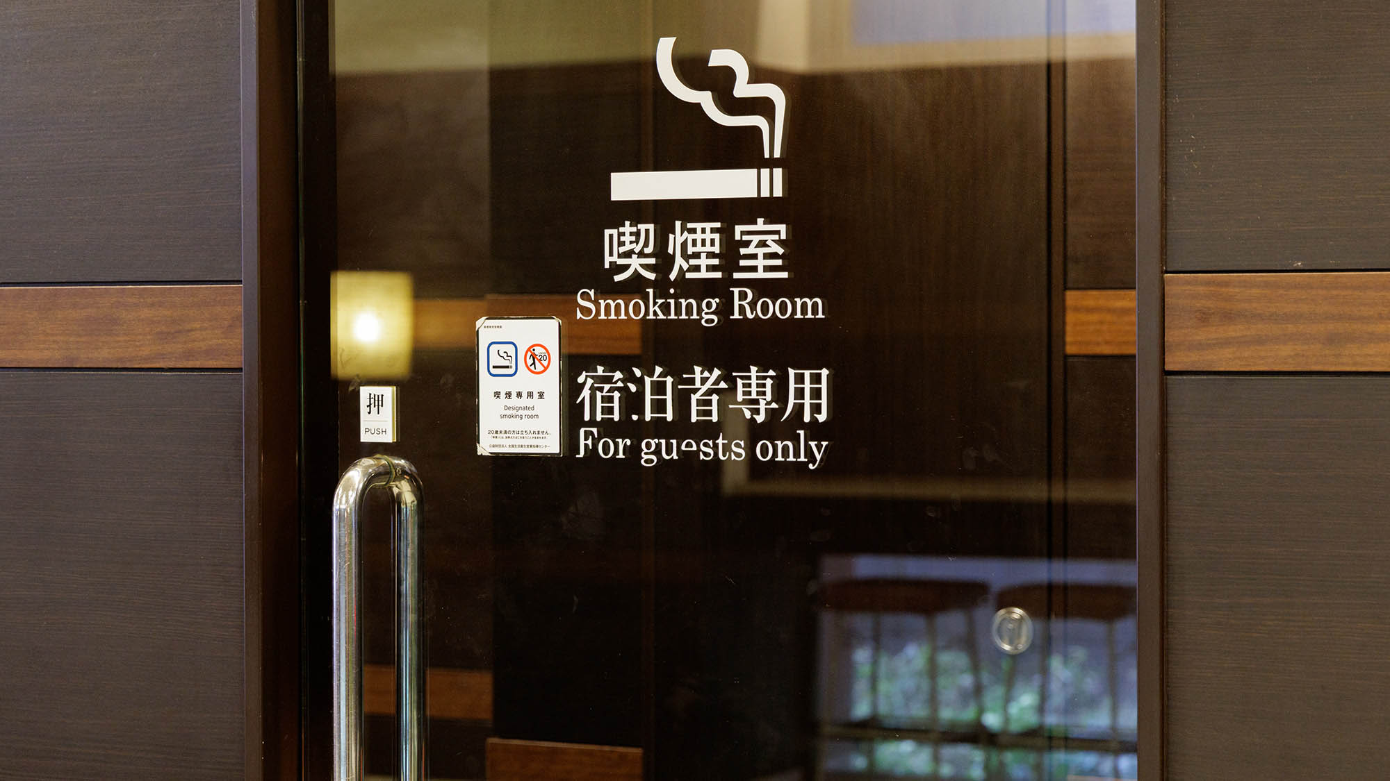 喫煙コーナー