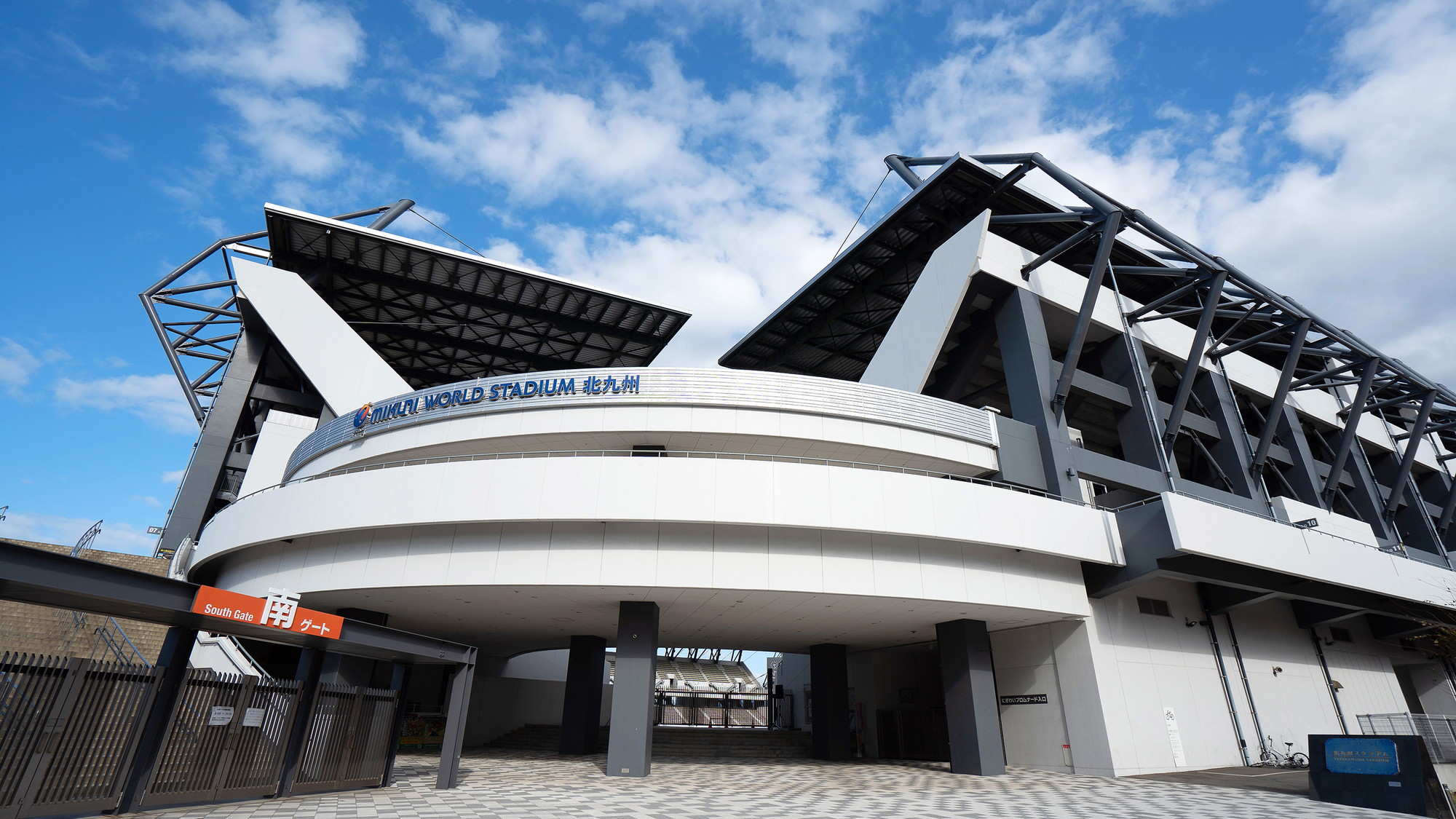 ミクニワールドスタジアム北九州