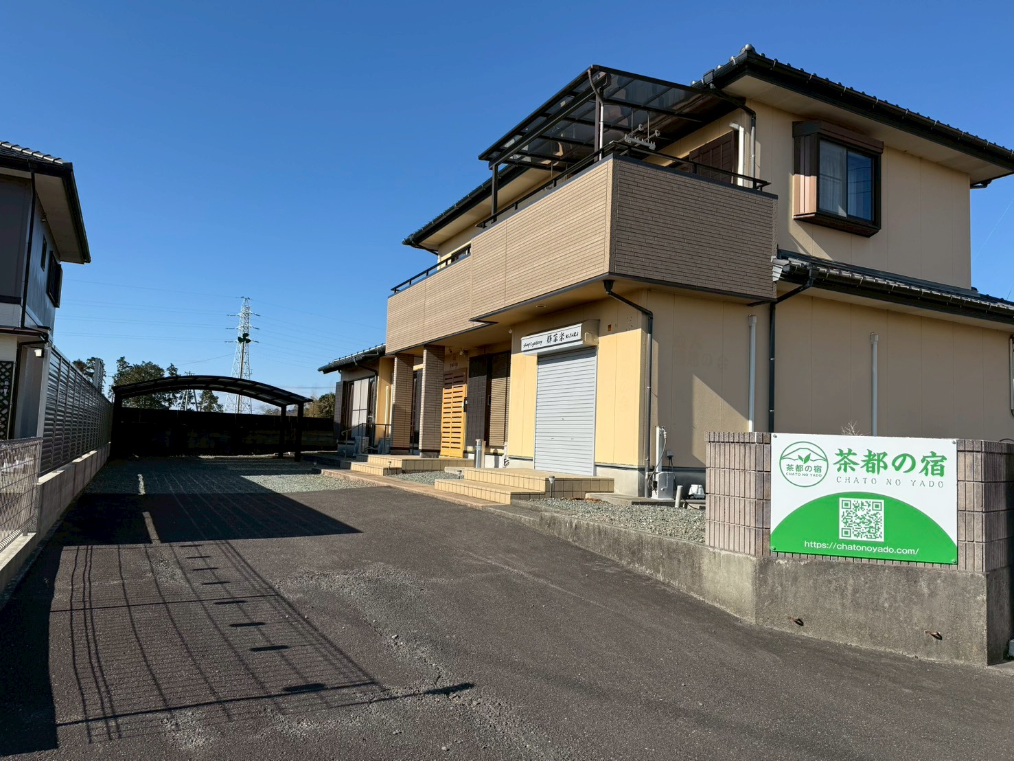 茶都の宿　2025年リニューアルオープン（旧名称：輝茶楽）