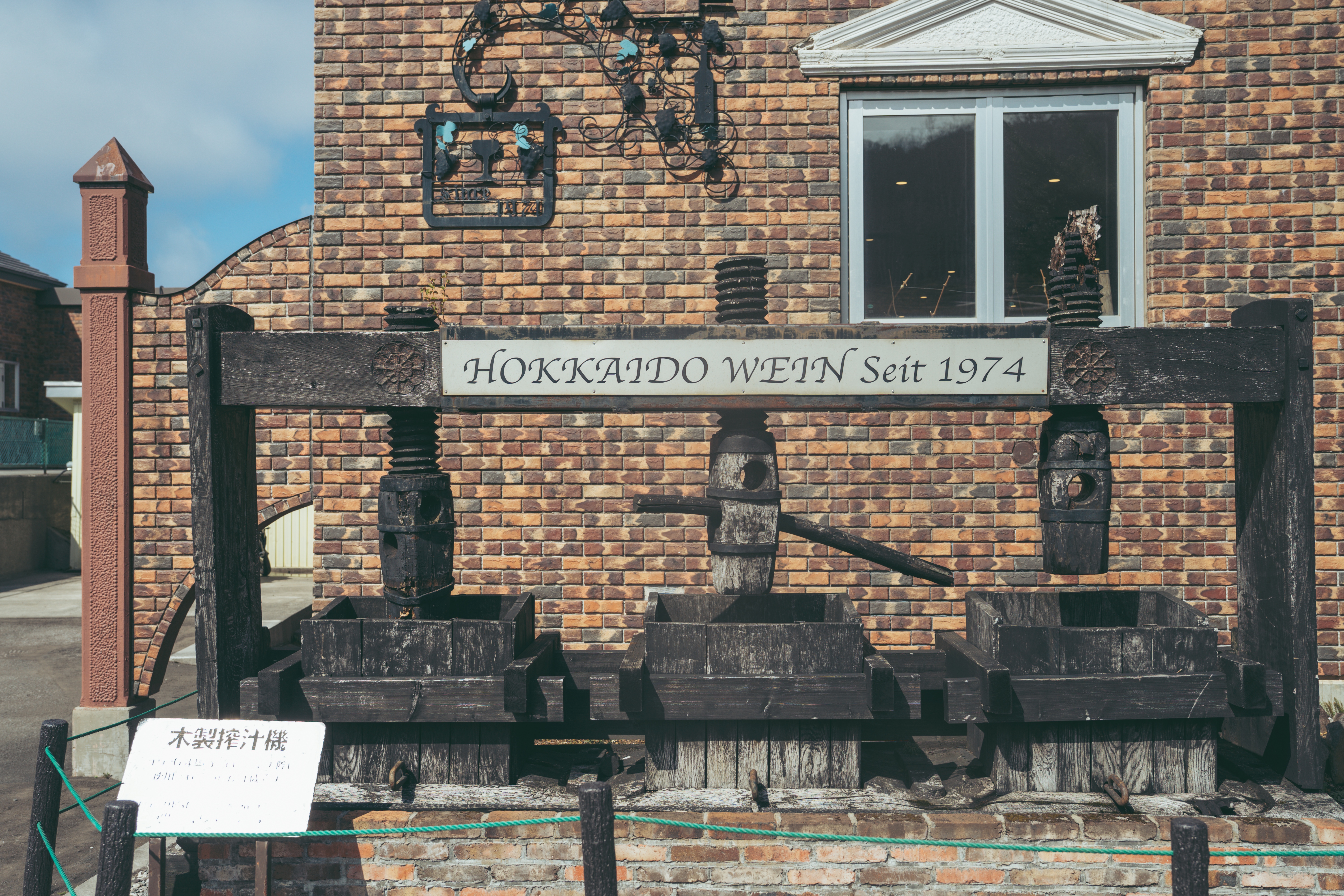 観光_北海道ワイン