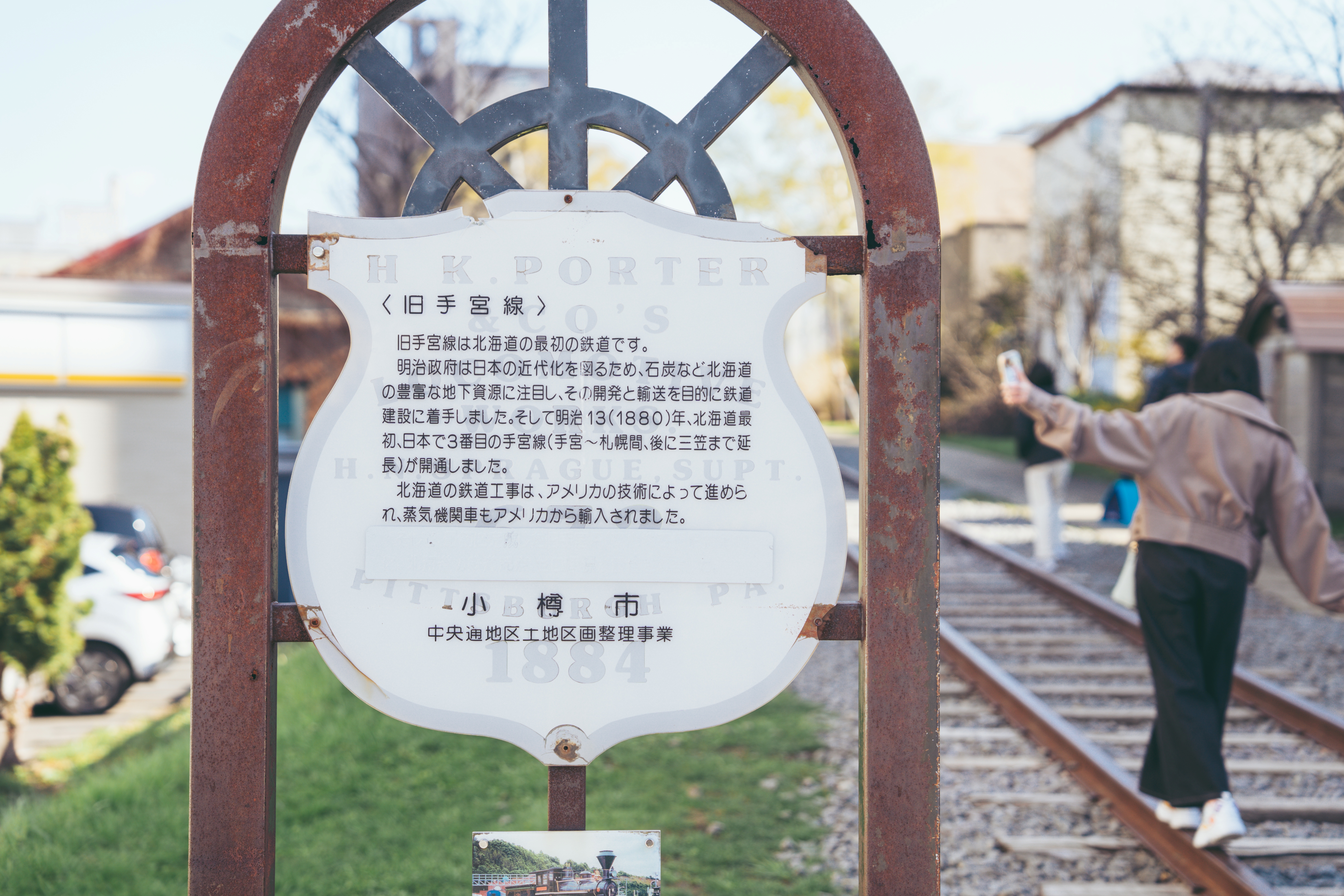 観光_手宮線線路跡