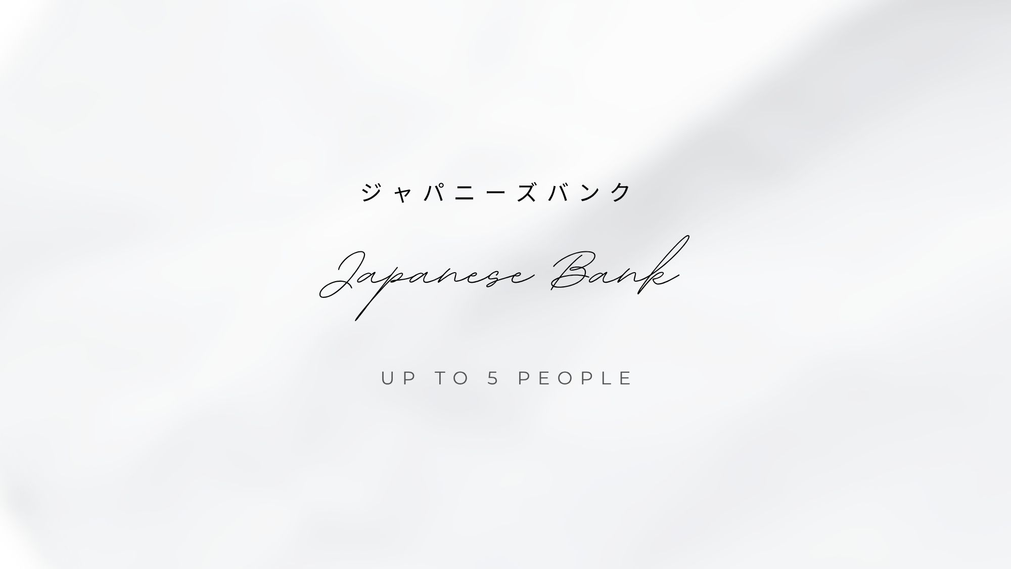 ジャパニーズバンク