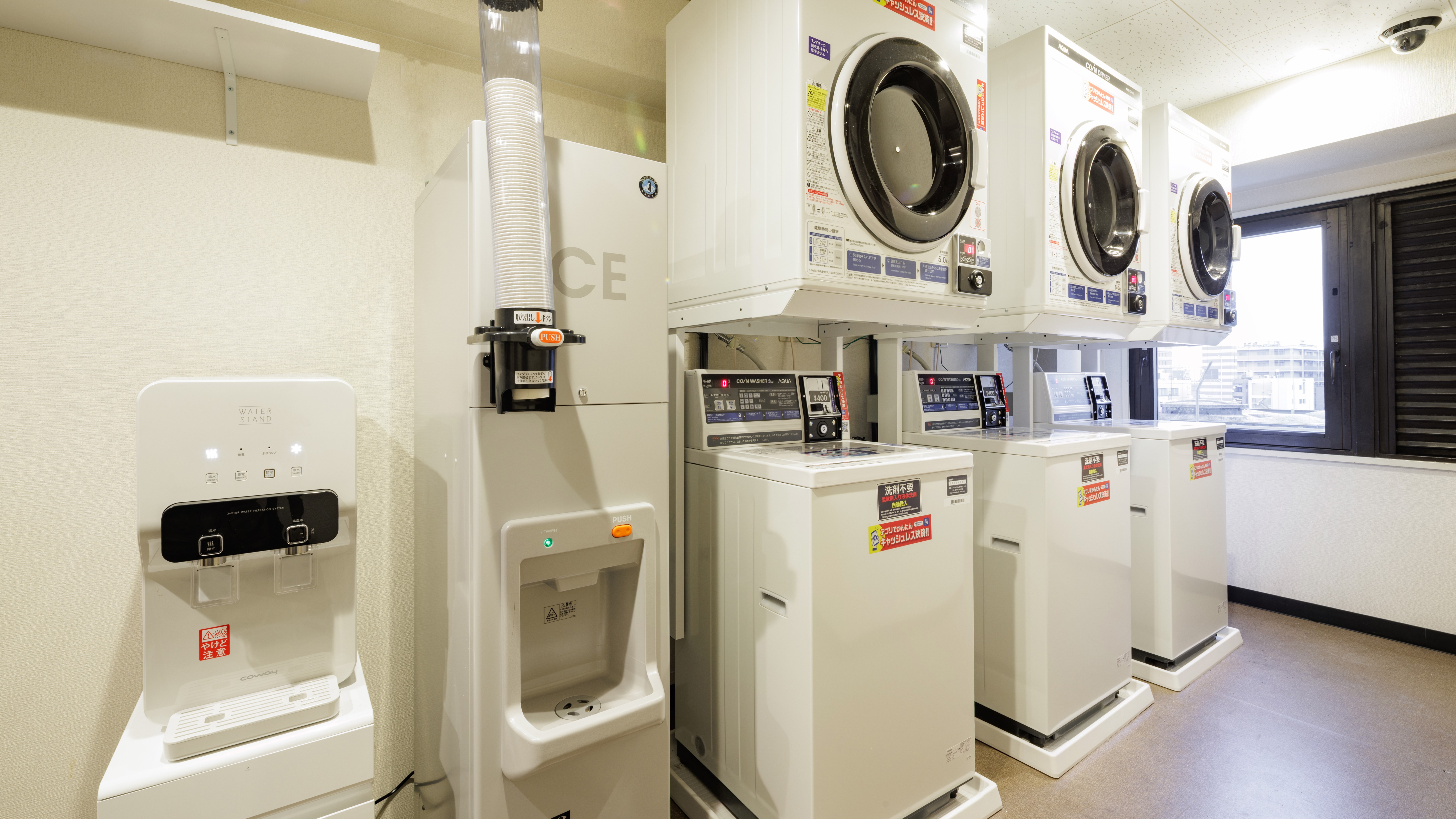 コインランドリー