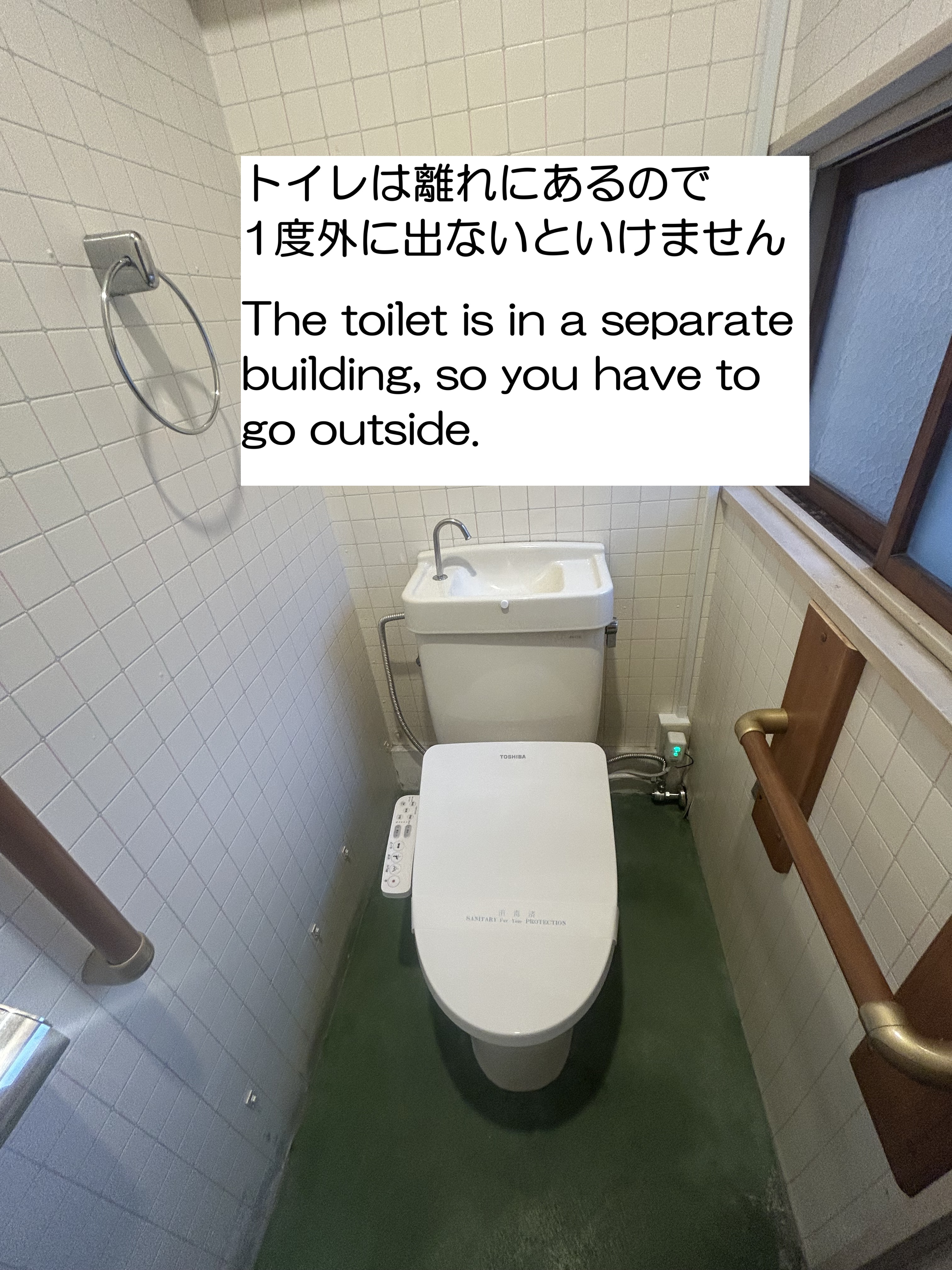 【トイレ】母屋と離れており一度中庭に出る必要があります。