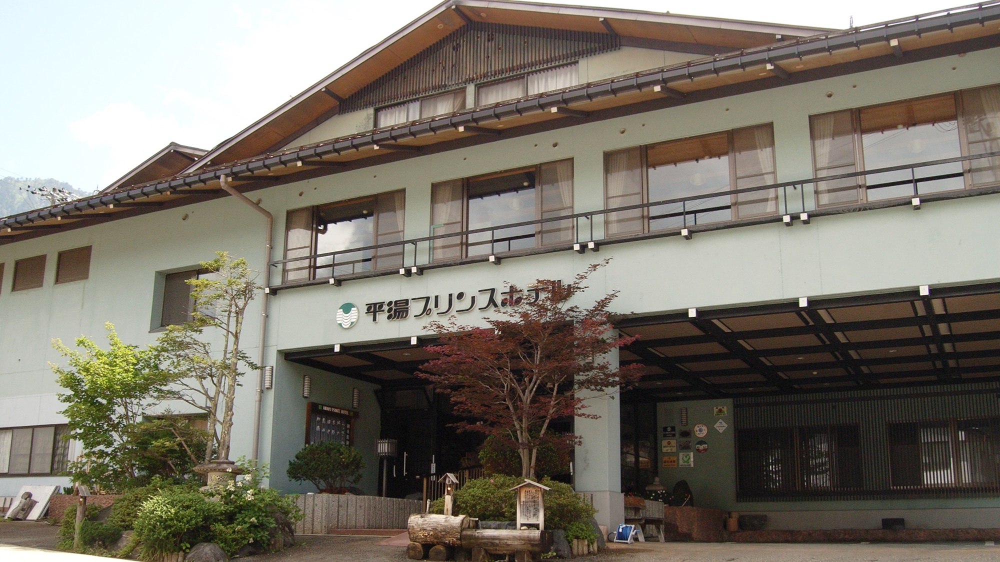 *【外観】平湯温泉は山々に囲まれた自然豊かな土地です。